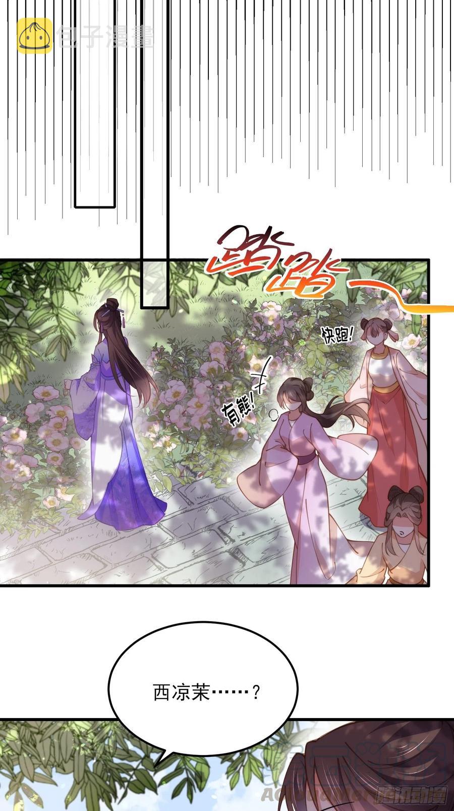 第151话 含玉遇袭14