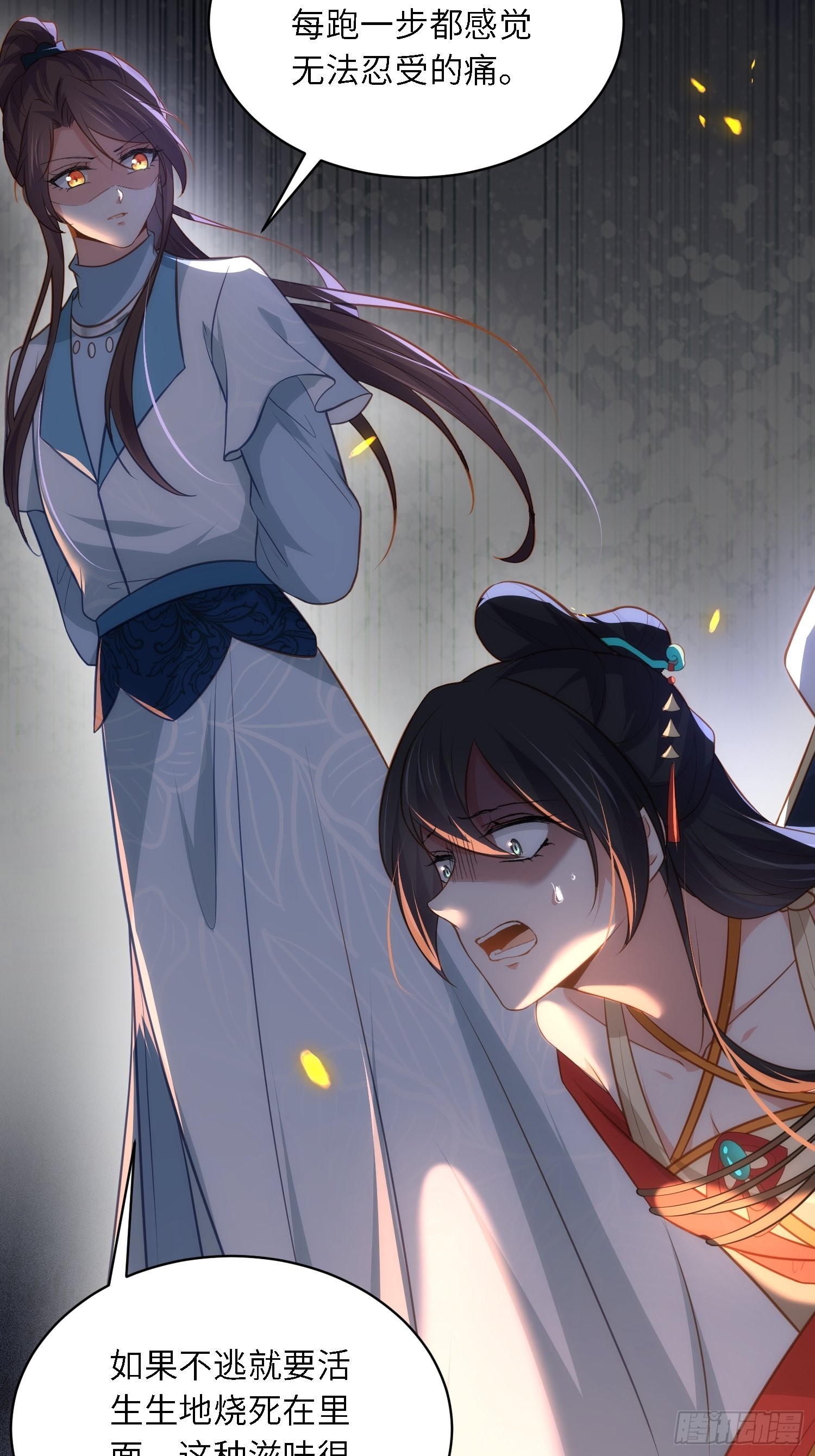 第279话 司含香变强了？39