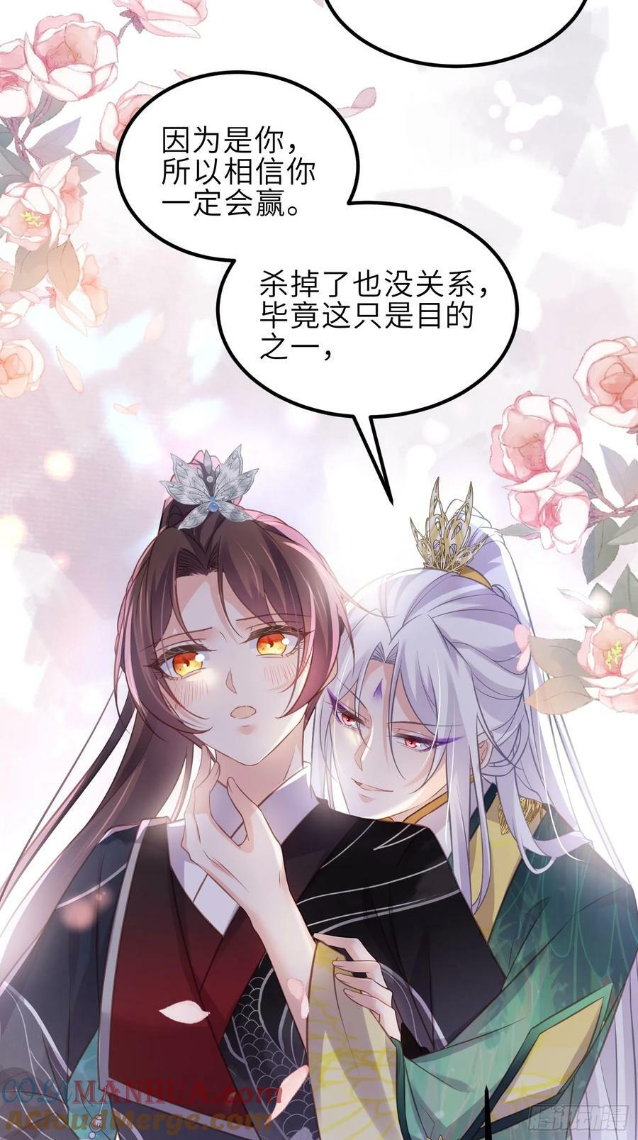 第341话 解你的相思之苦30