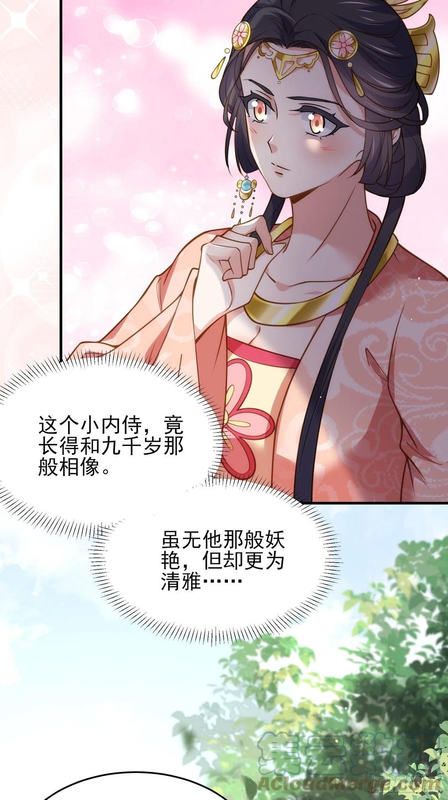 第172话 给你一刀14