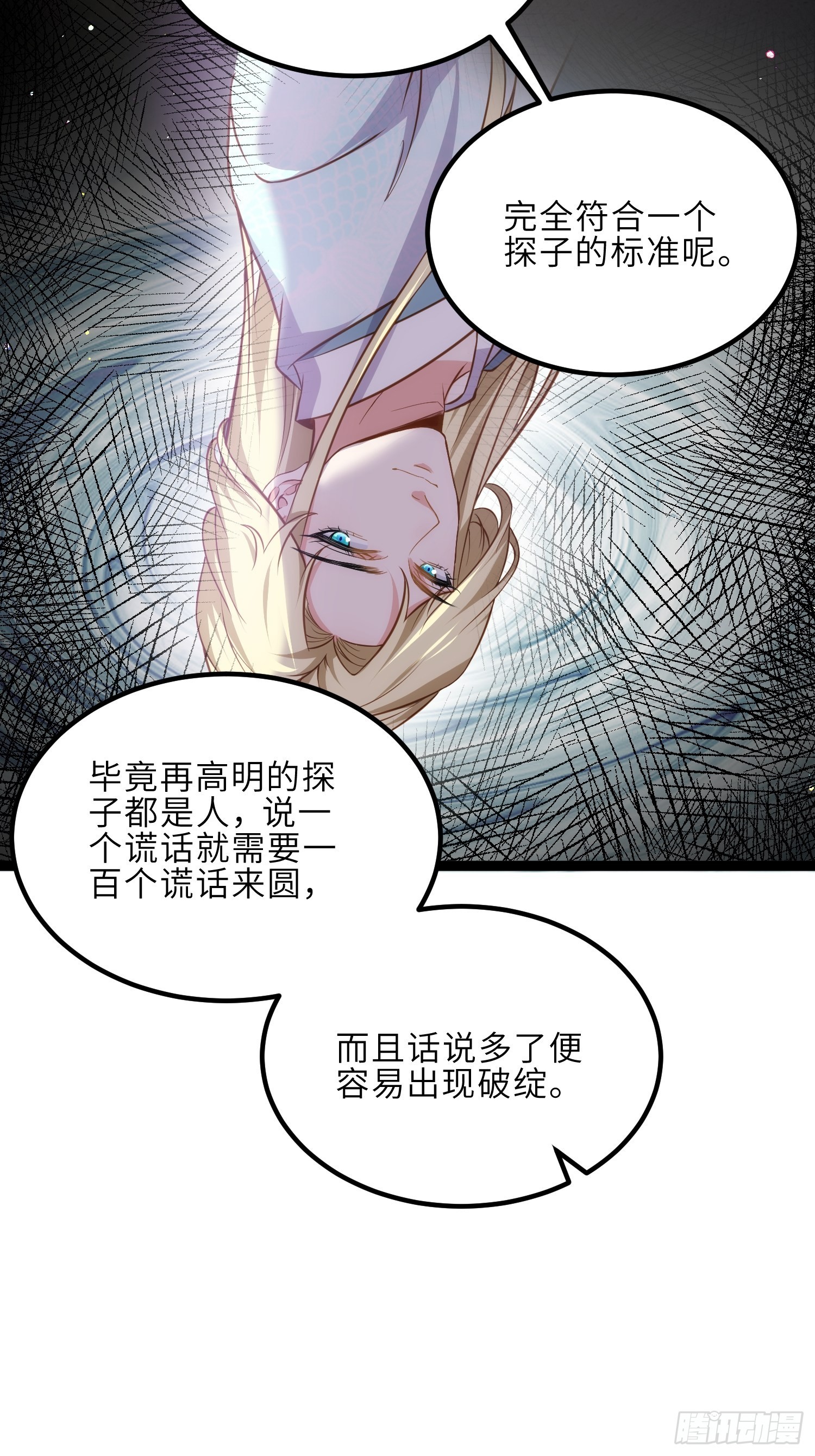 第240话 爷说啥就是啥12