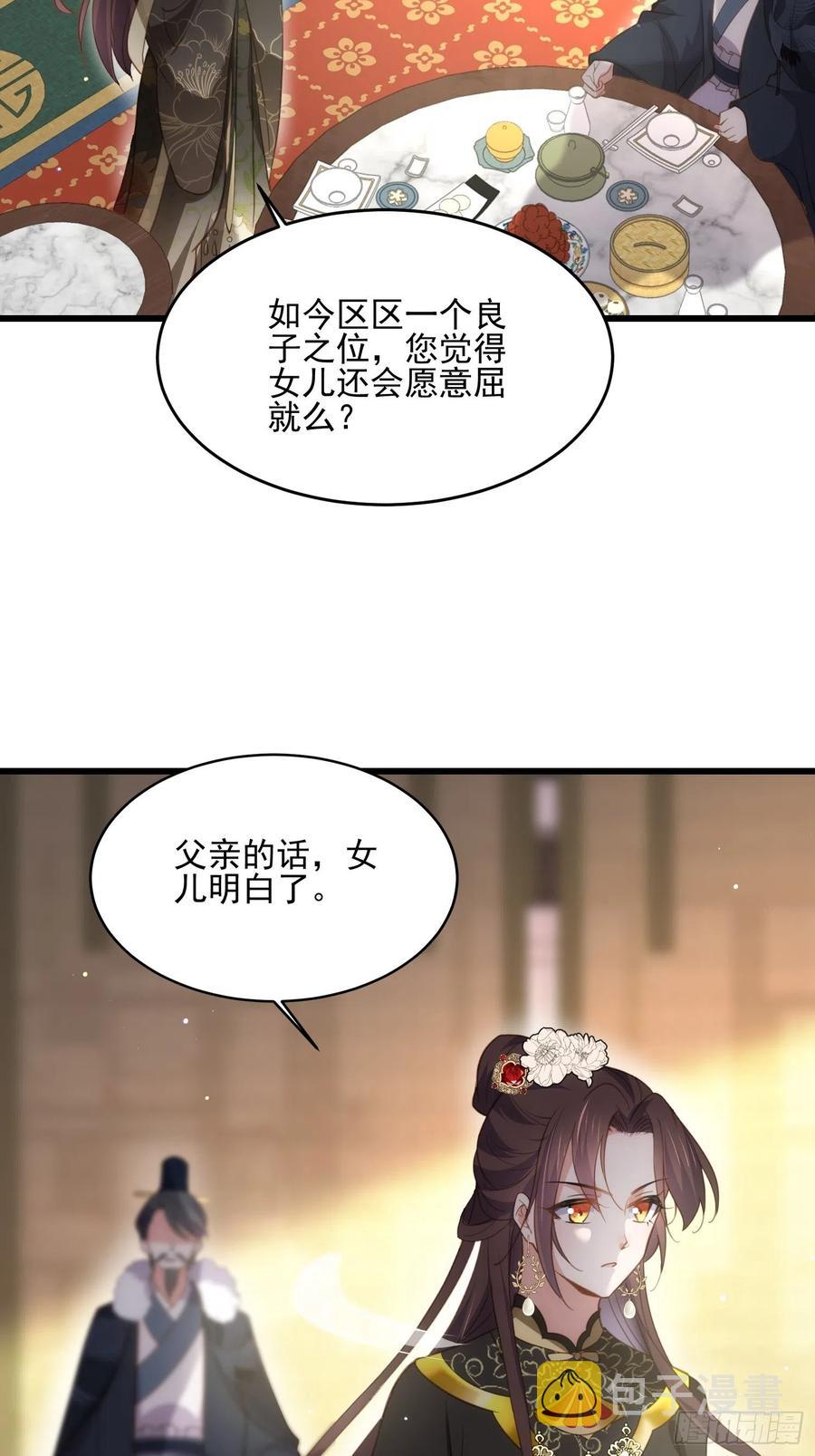 第190话 算计白嬷嬷29