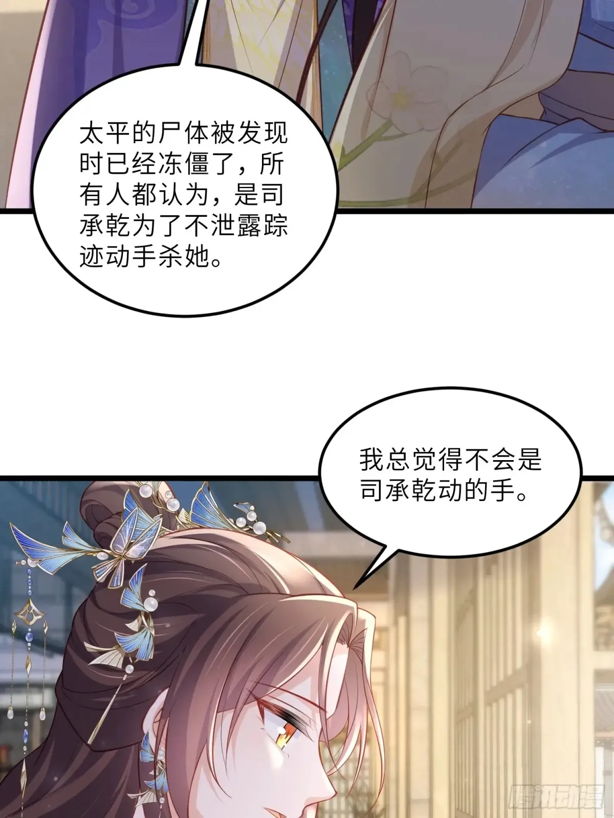 第378话 长公主之死27