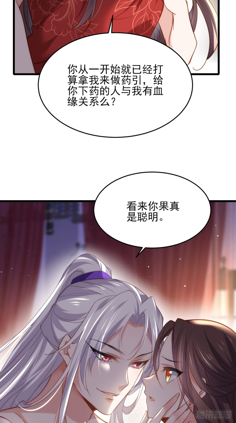 第177话 共度春宵（上）21