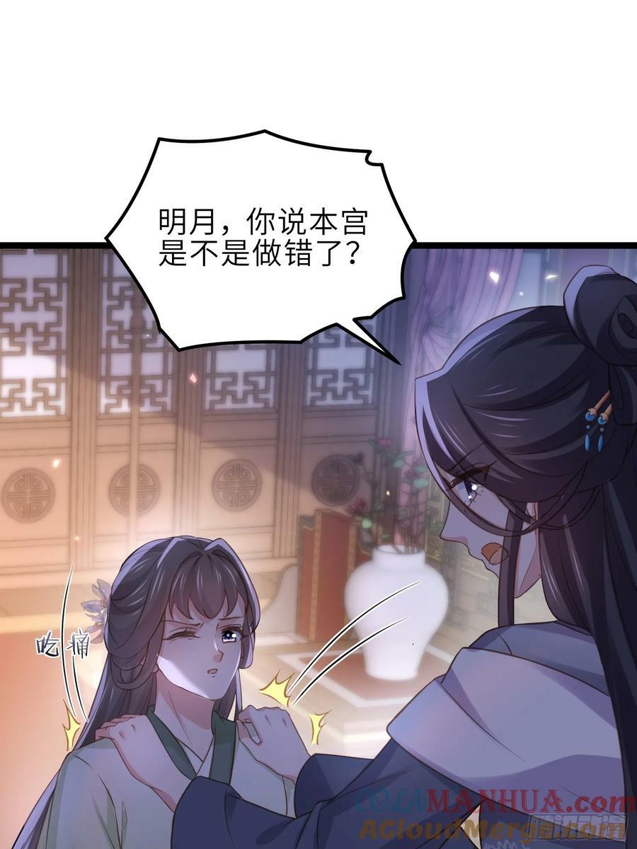 第344话 勾搭主子的男人16