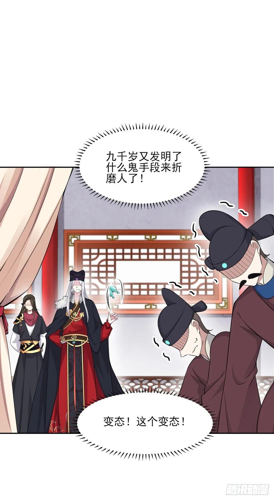 第53话 含笑半步颠28