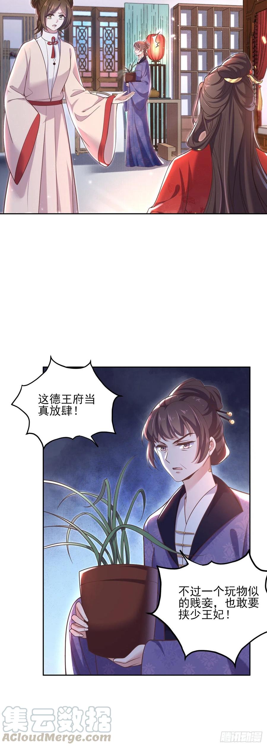 第88话 今晚可要热闹一番3