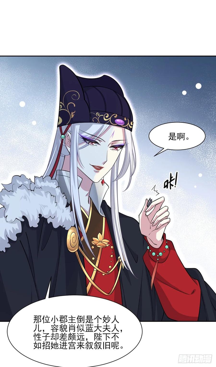 第59话 百里青的算计13