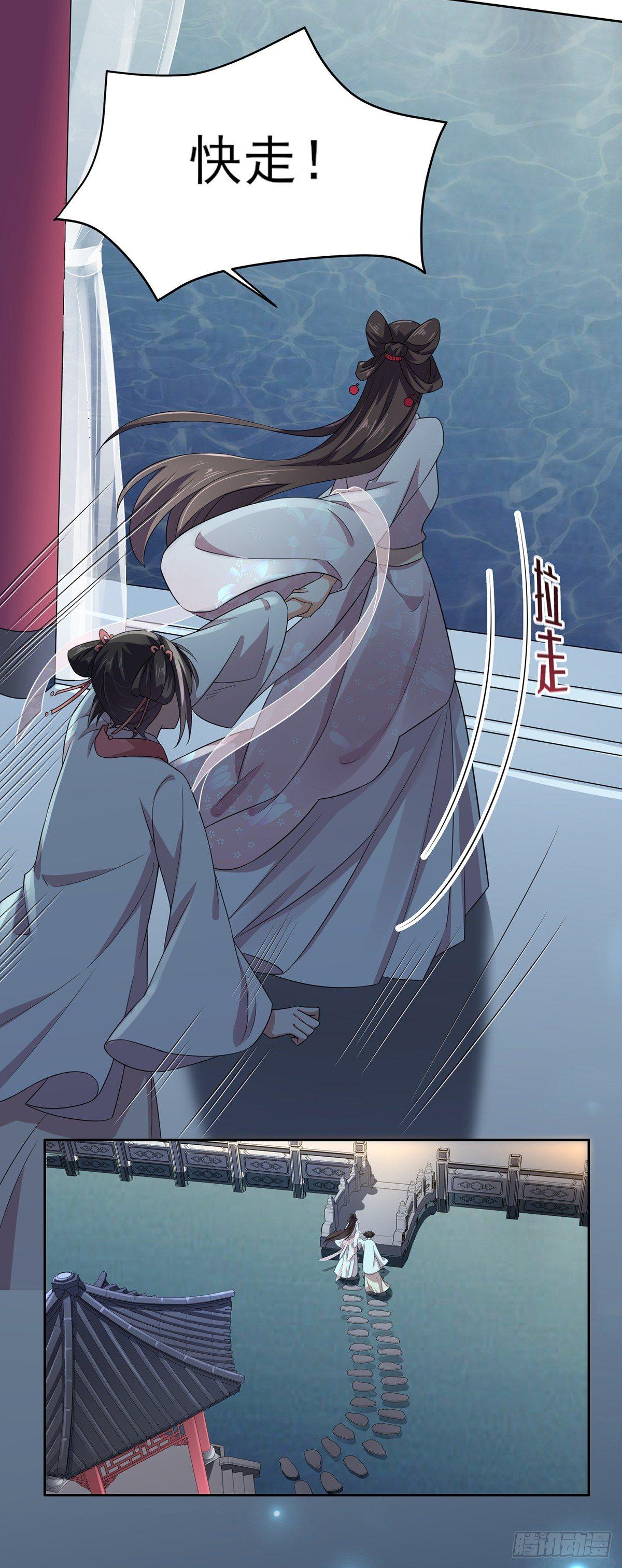第11话 茉儿的杀意18