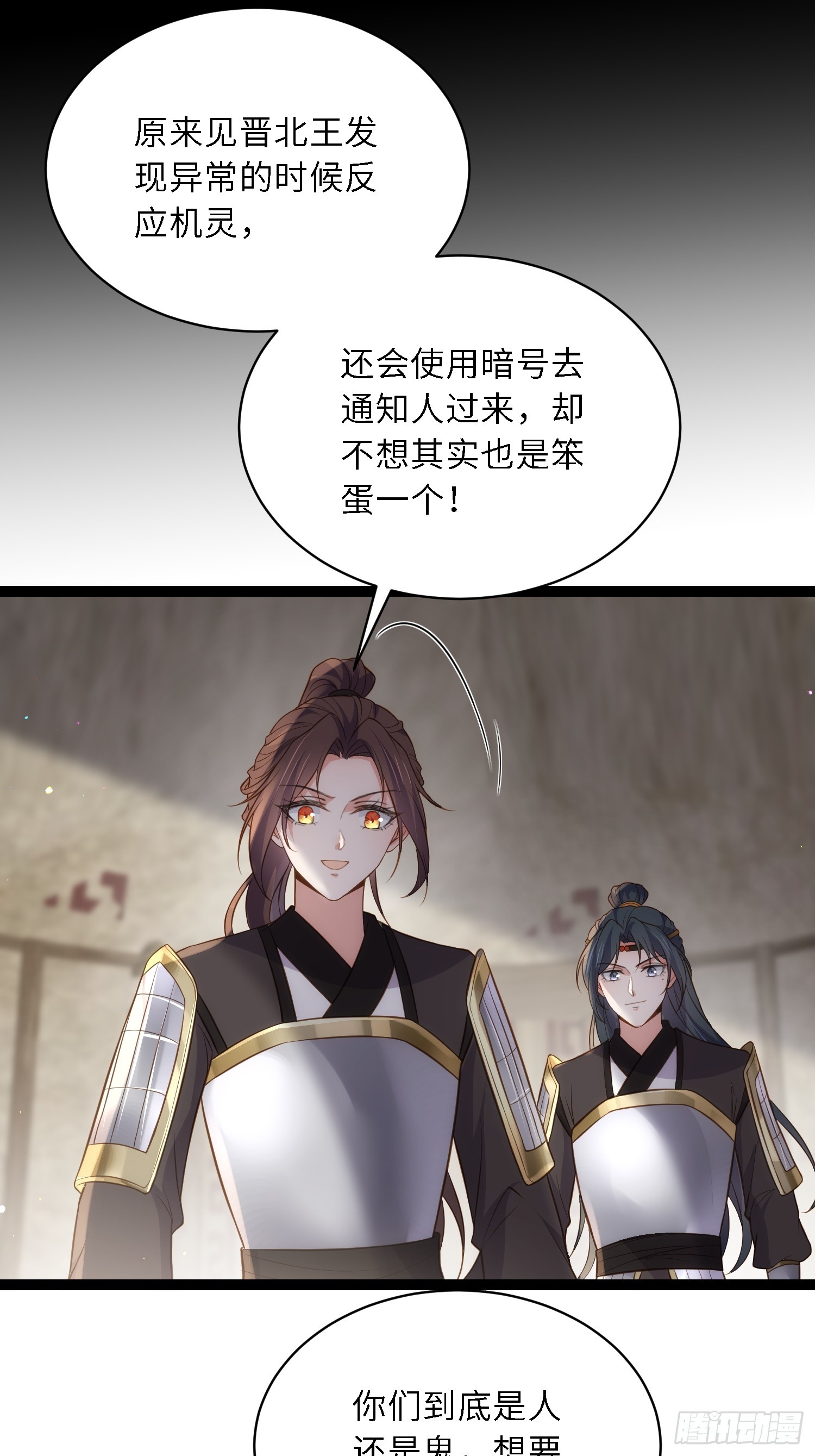 第297话 混入敌营9