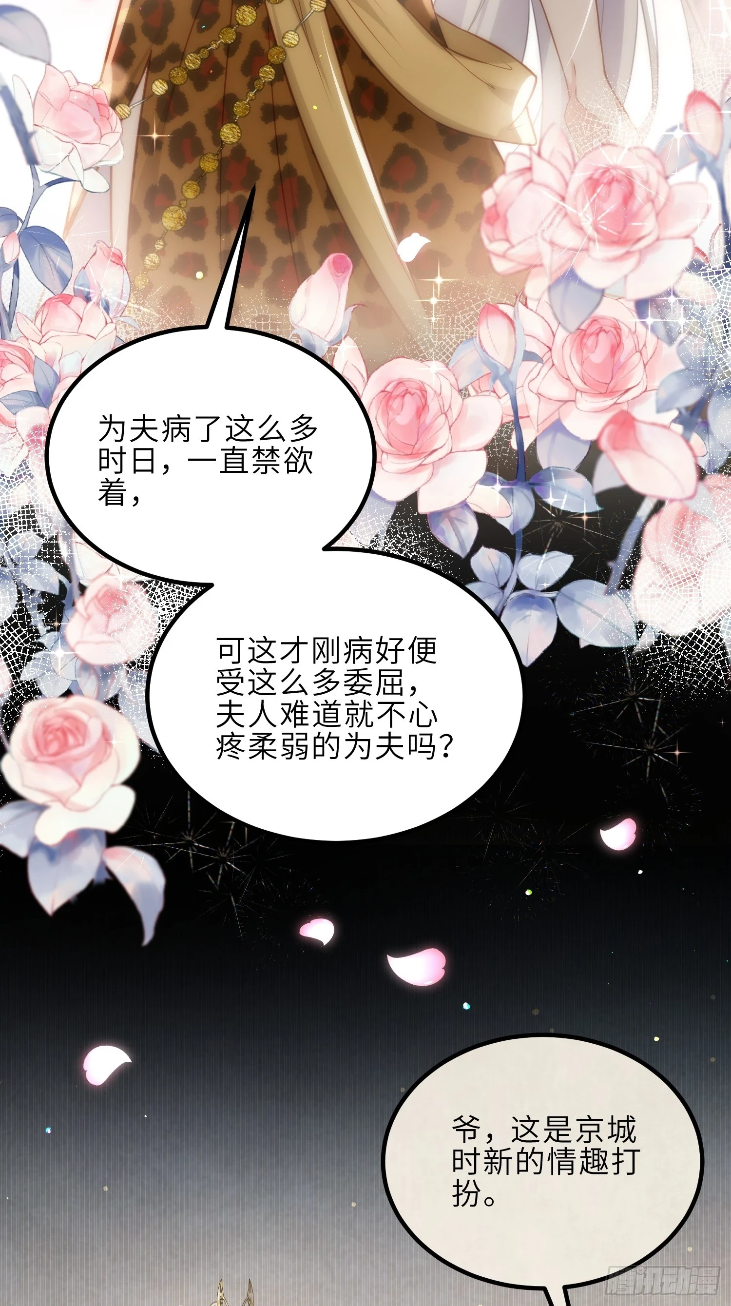 第325话 我就抱抱不干事18