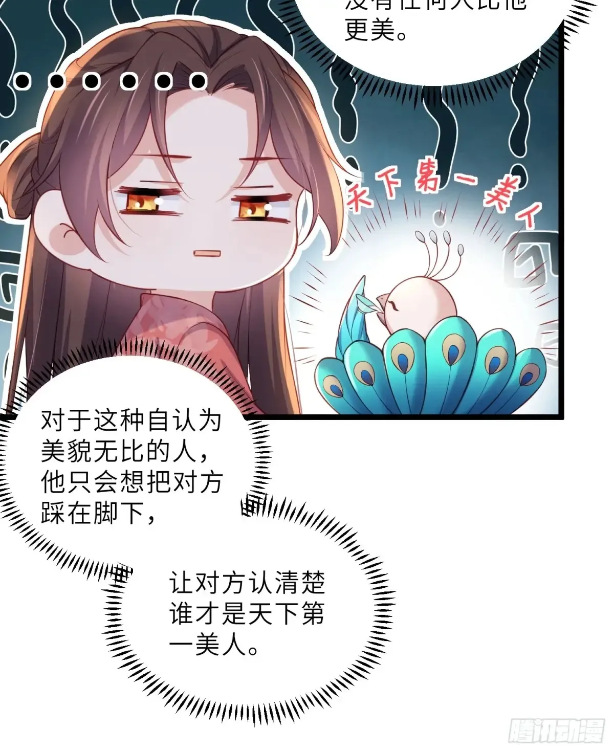 第377话 长公主的背叛12