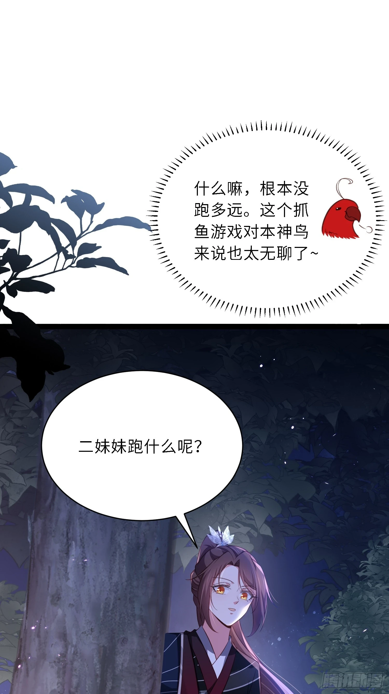 第316话 为阿九复仇！15