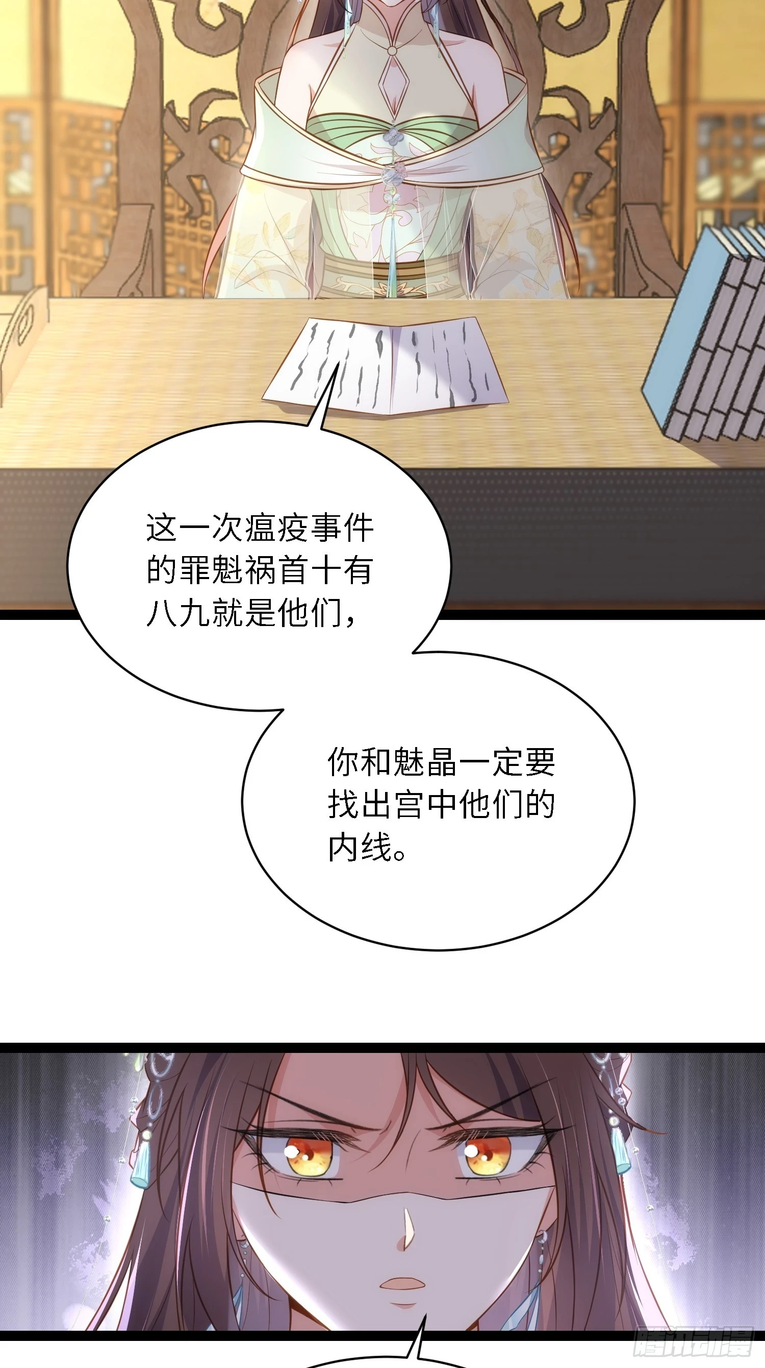 第311话 与主子生死相随3