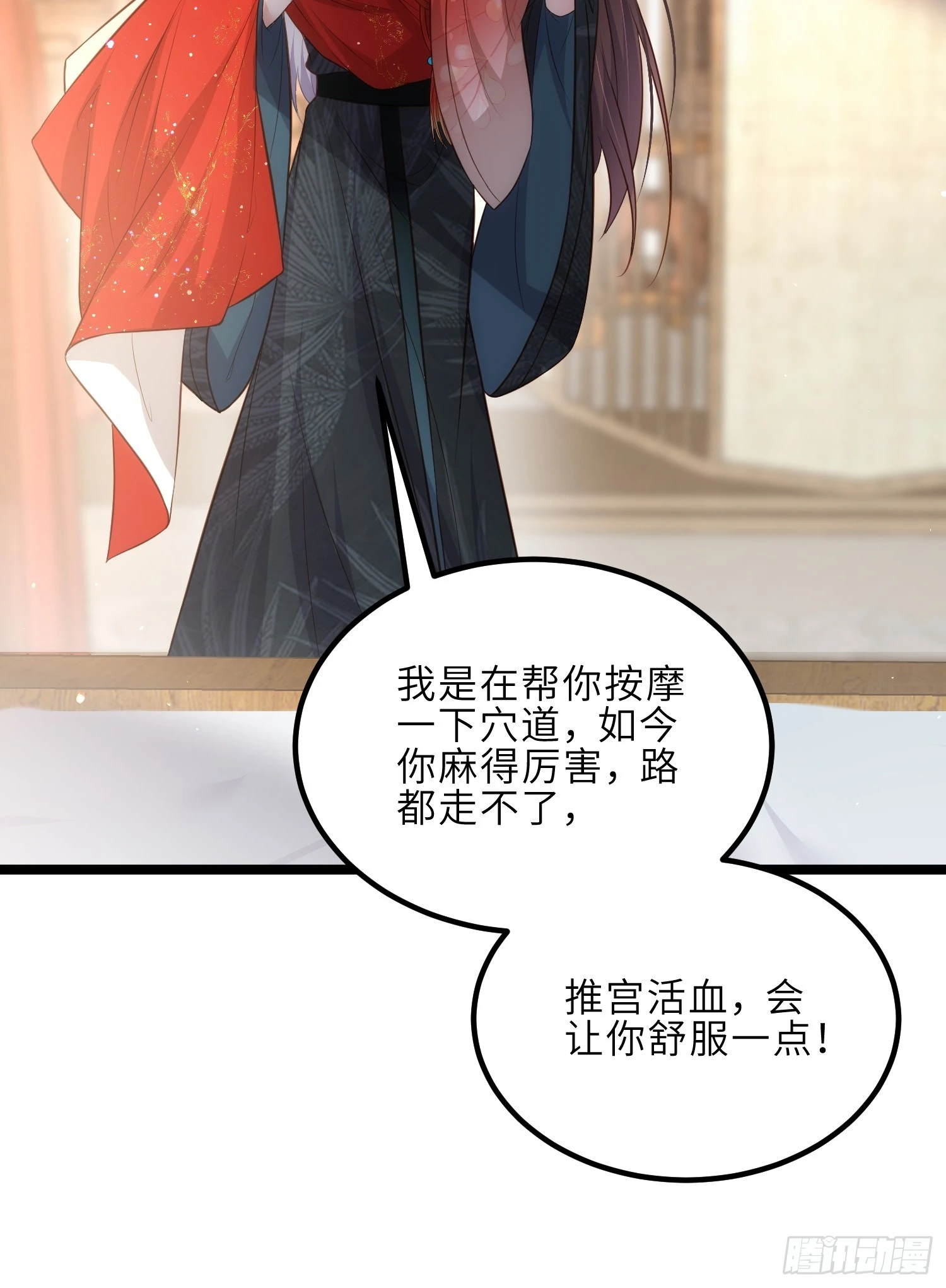 第290话 阿九醉酒32