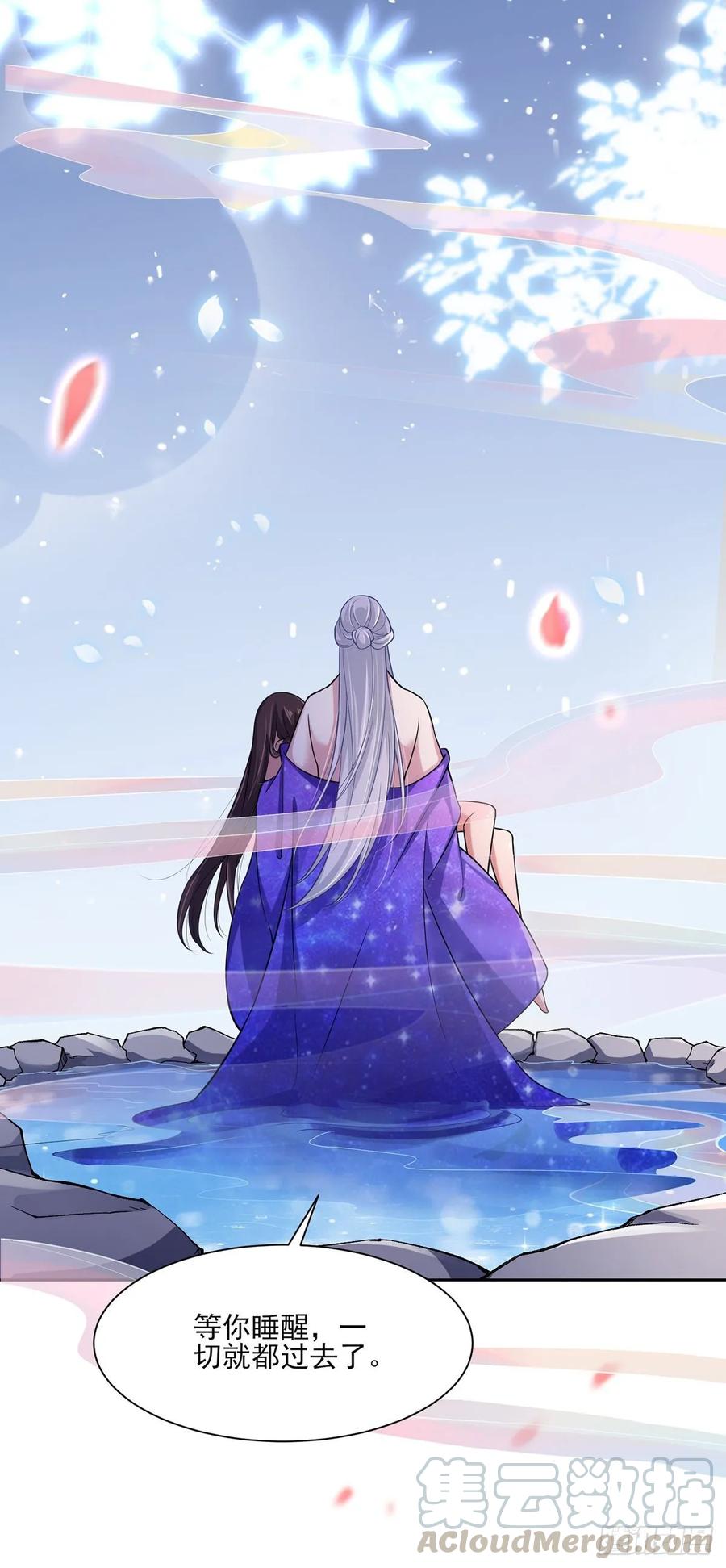 第49话 百里青的温柔6