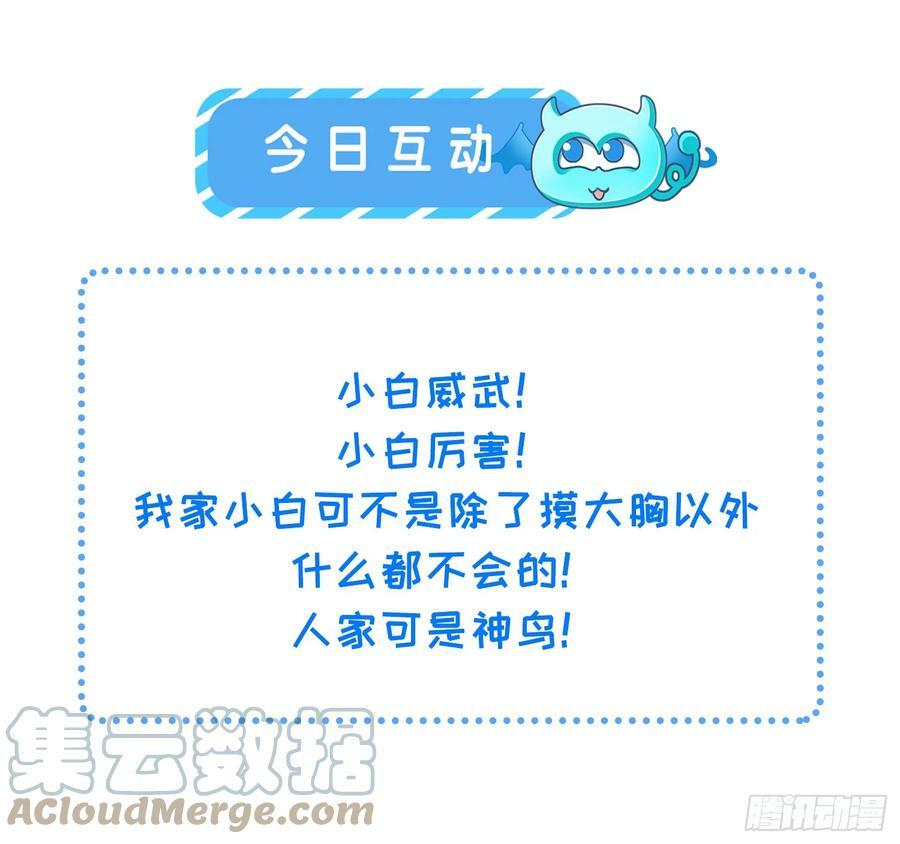 第331话 小白出手！32