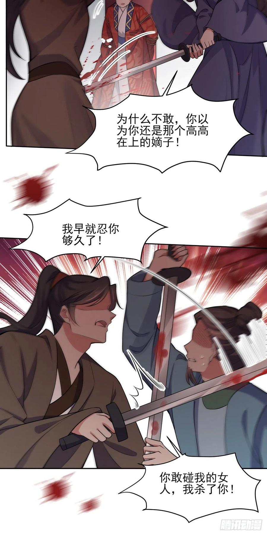 第79话 茉儿大婚7