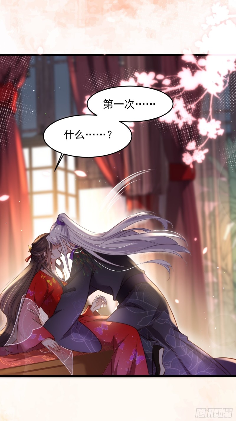 第176话 他不是太监？！21