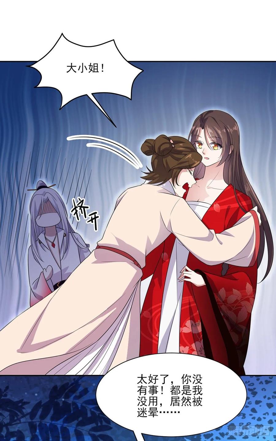 第39话 爷就要和你赏月19