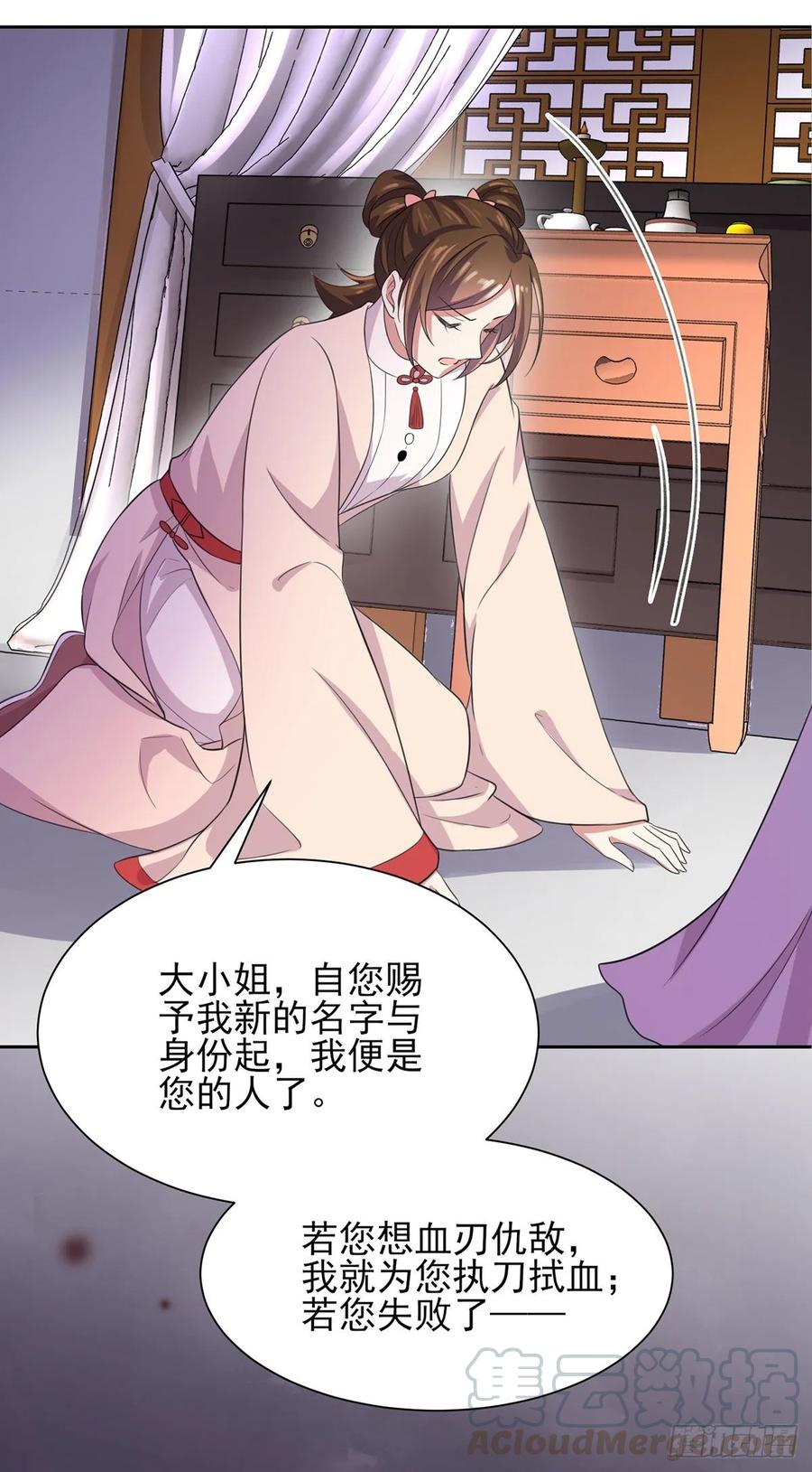 第44话 心生嫉妒的公主9