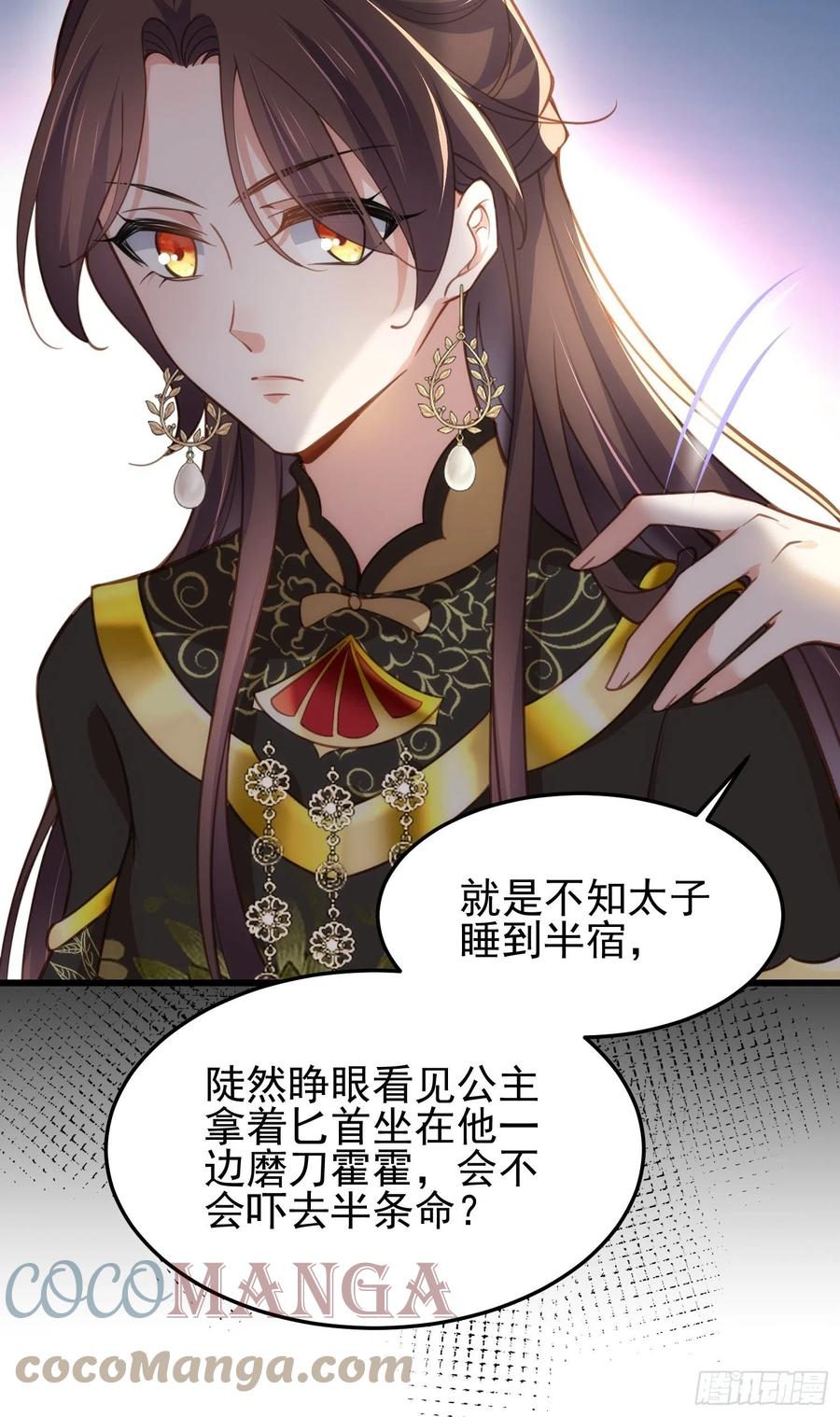 第196话 百合花开了38
