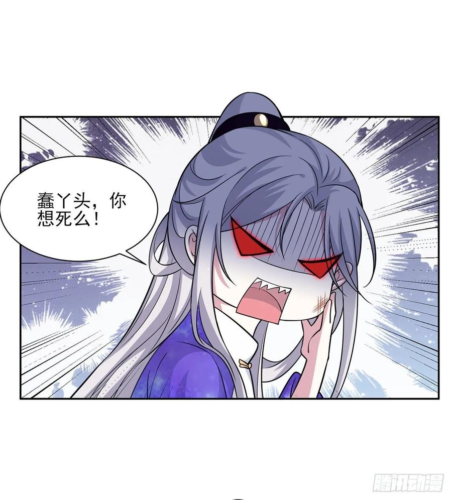 第49话 百里青的温柔11
