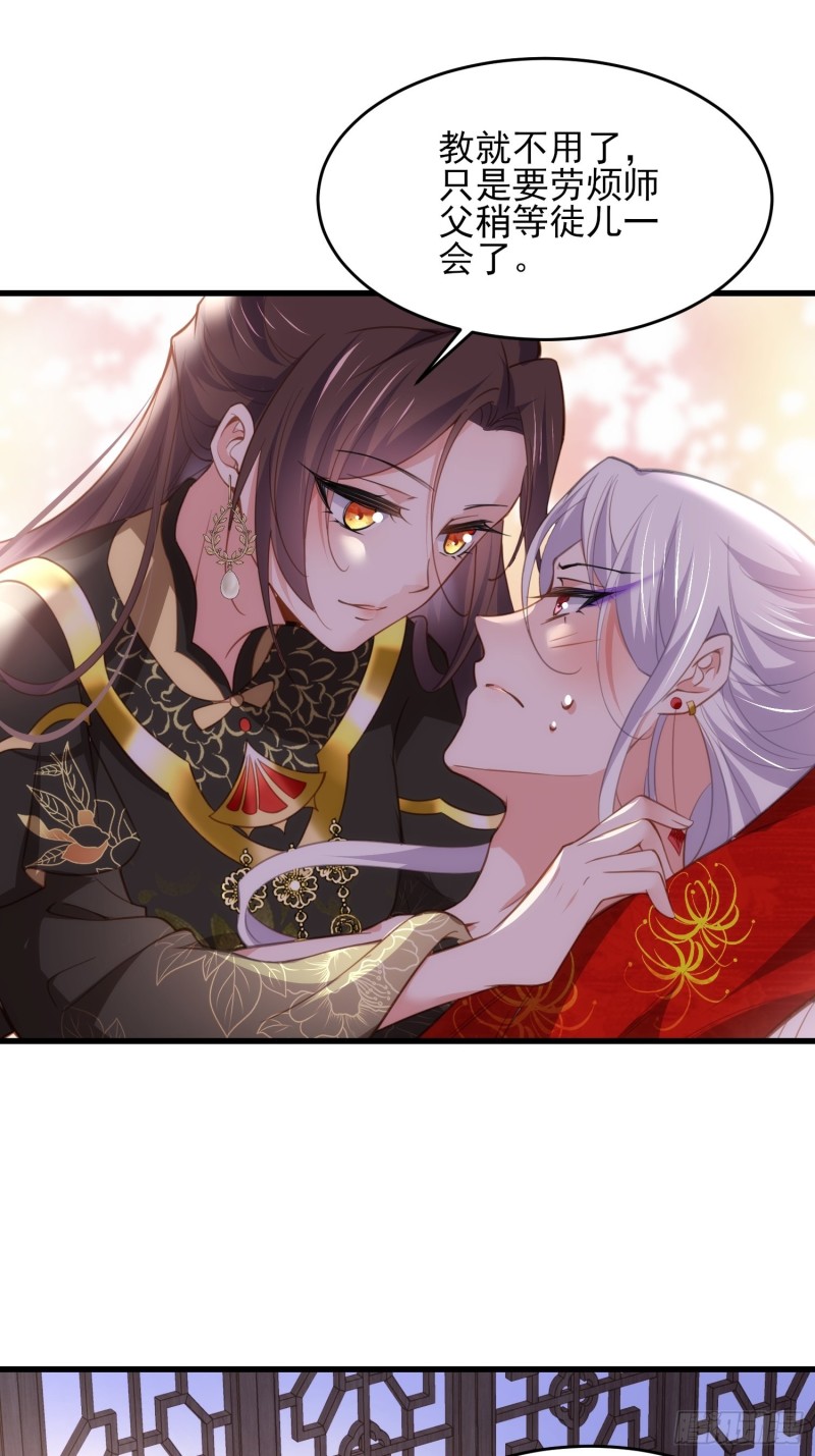 第182话 九千岁求婚？20