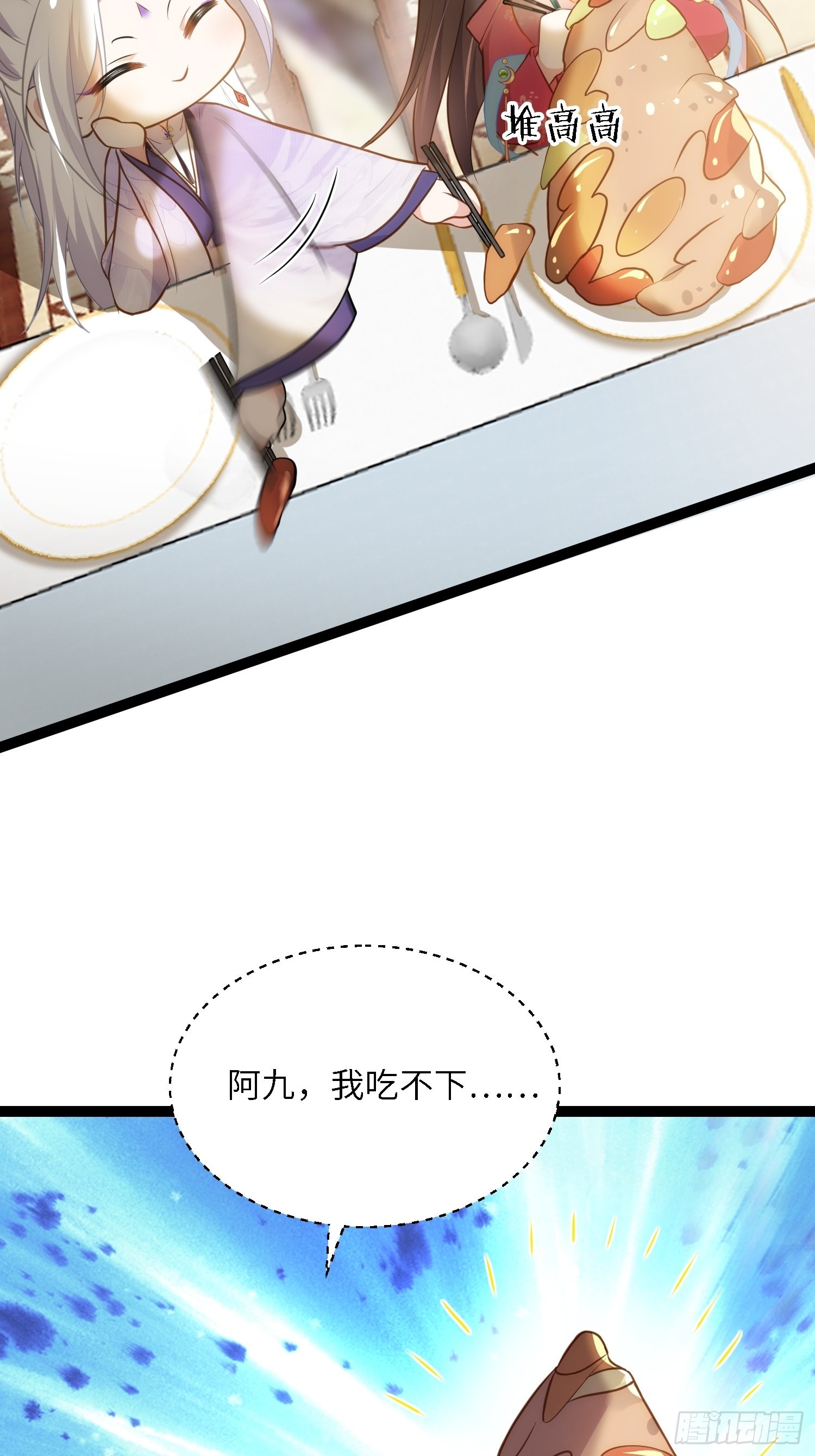 第259话 长辈们的战争17