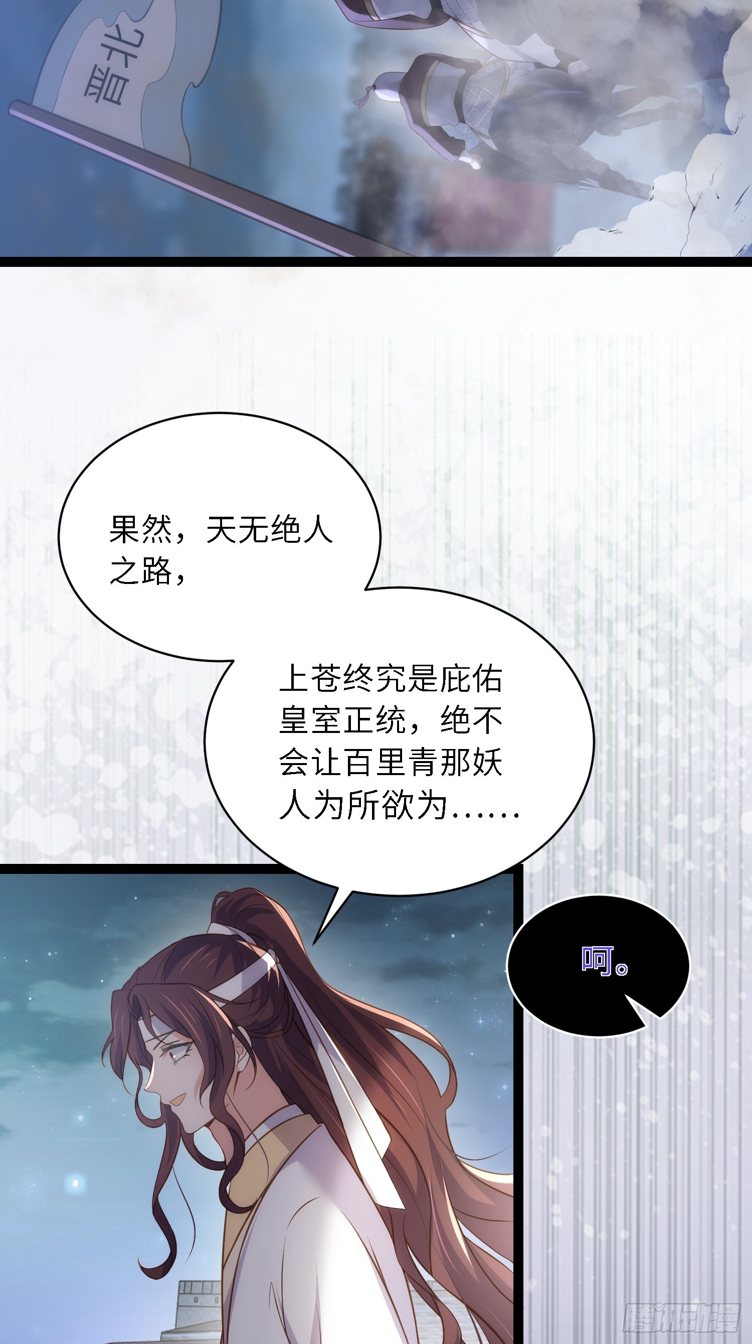 第298话 陆相之死15
