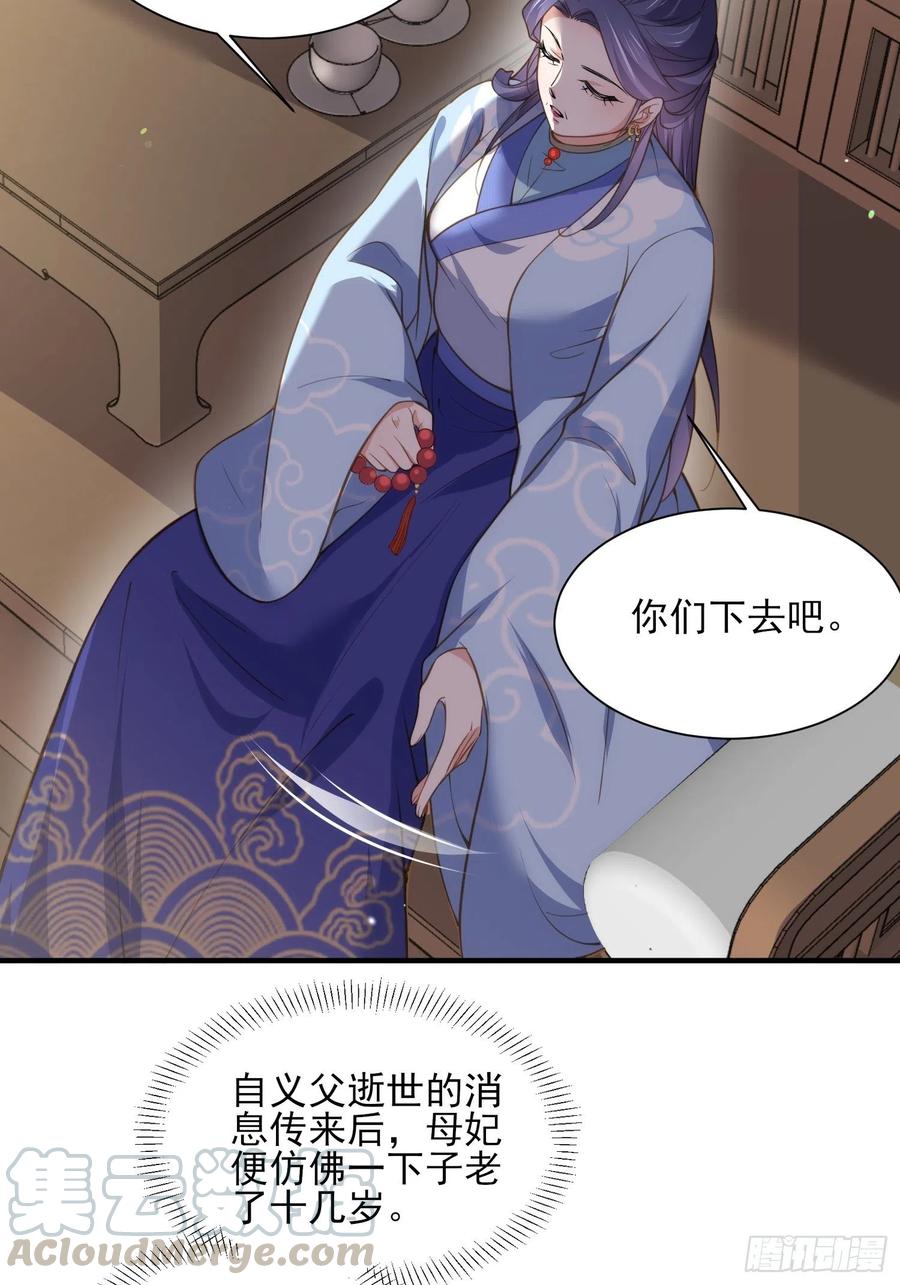 第148话 本座醋了26