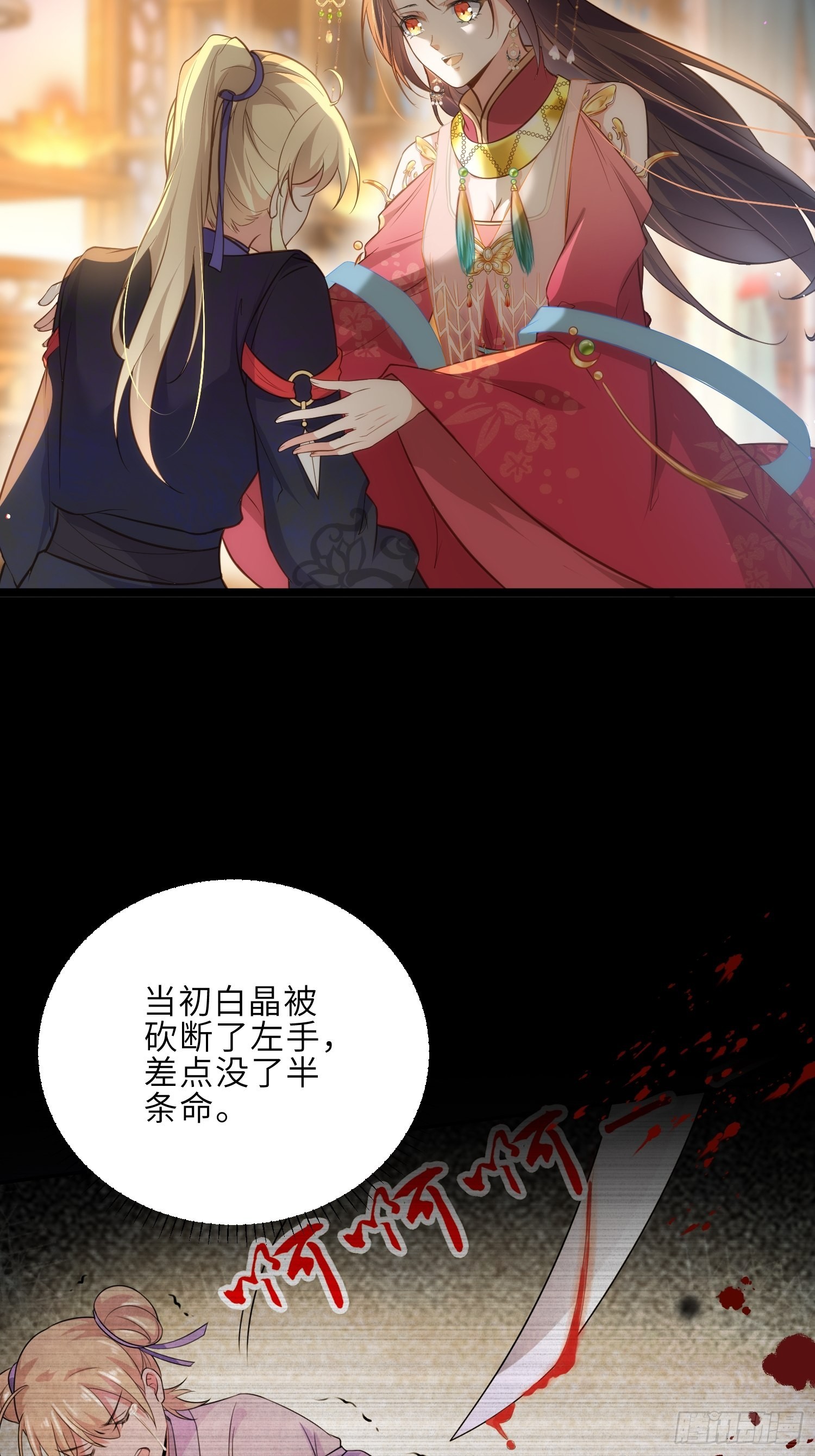 第269话 白晶归来14