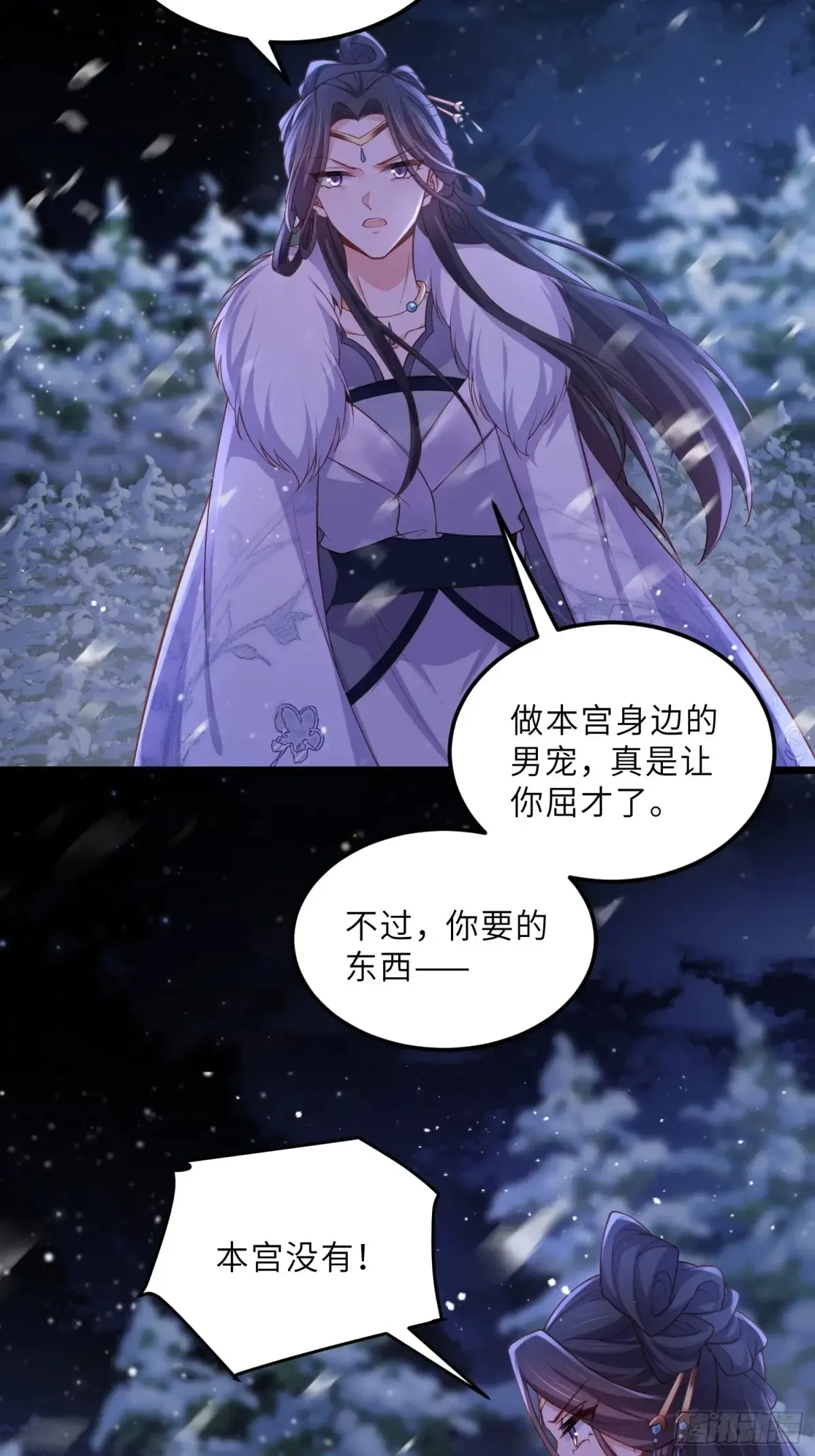 第378话 长公主之死15