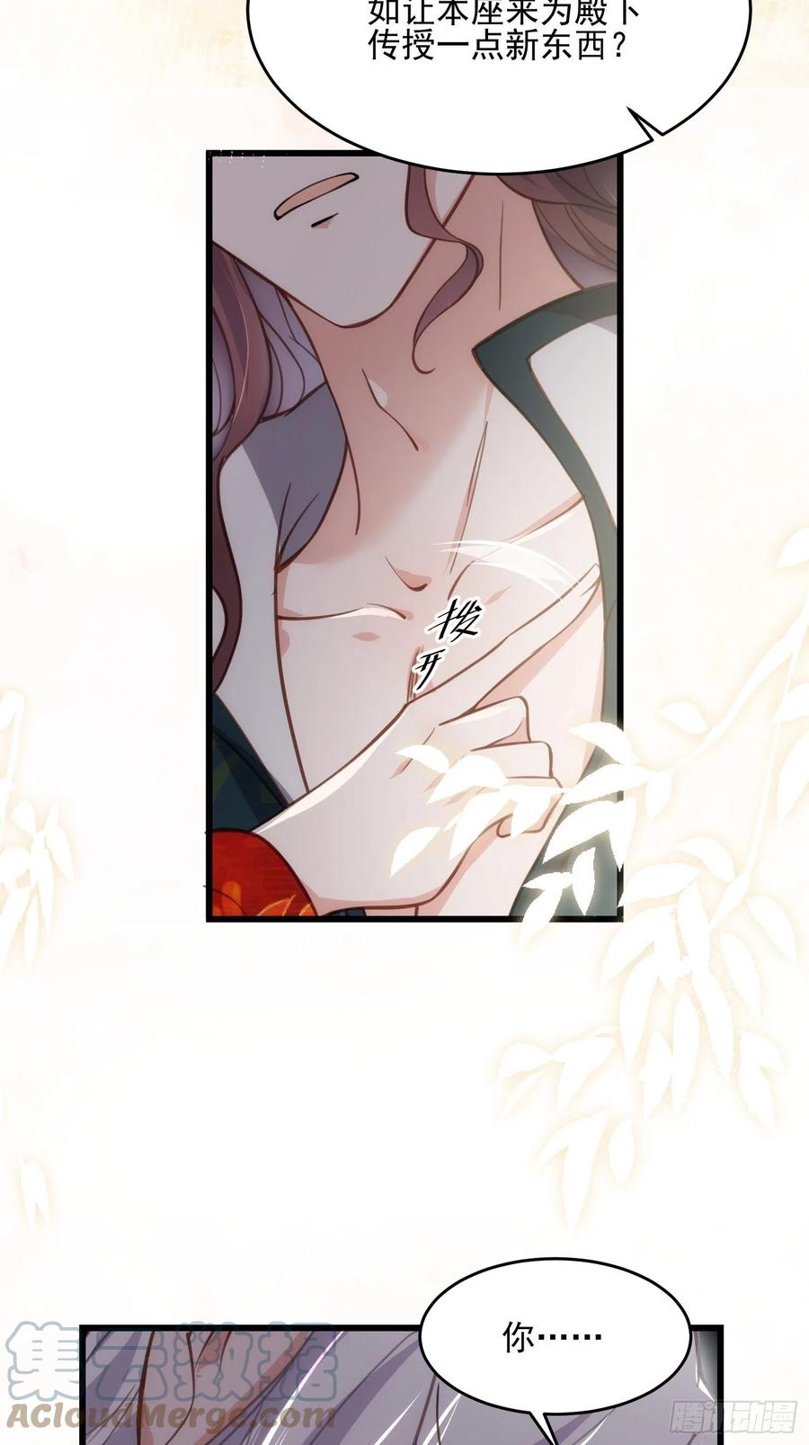第193话 让为师心怜不已22