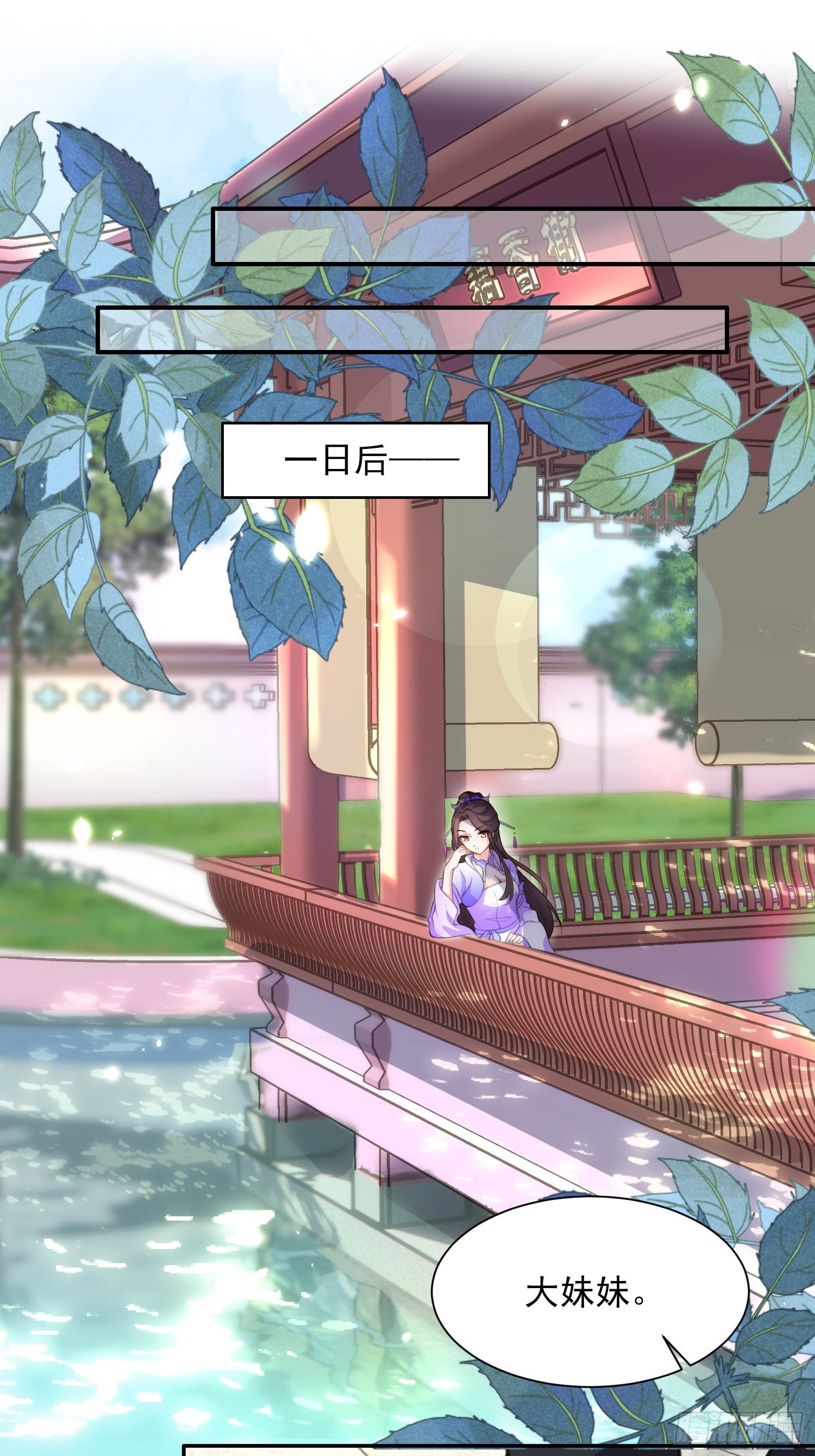 第119话 对老妖怪心动了1