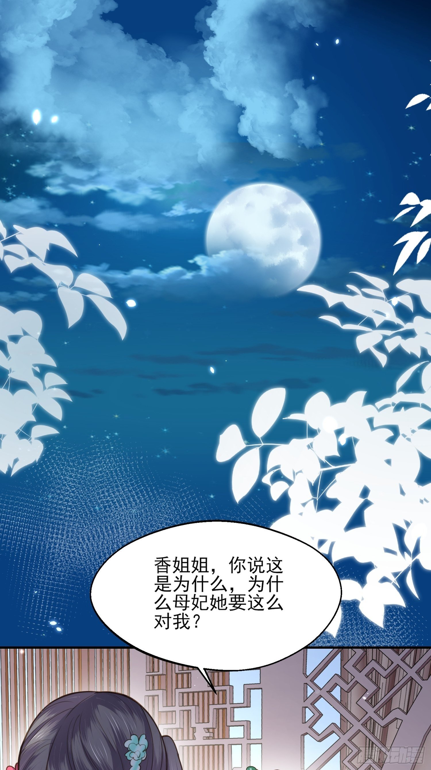 第122话 真的不要么？1