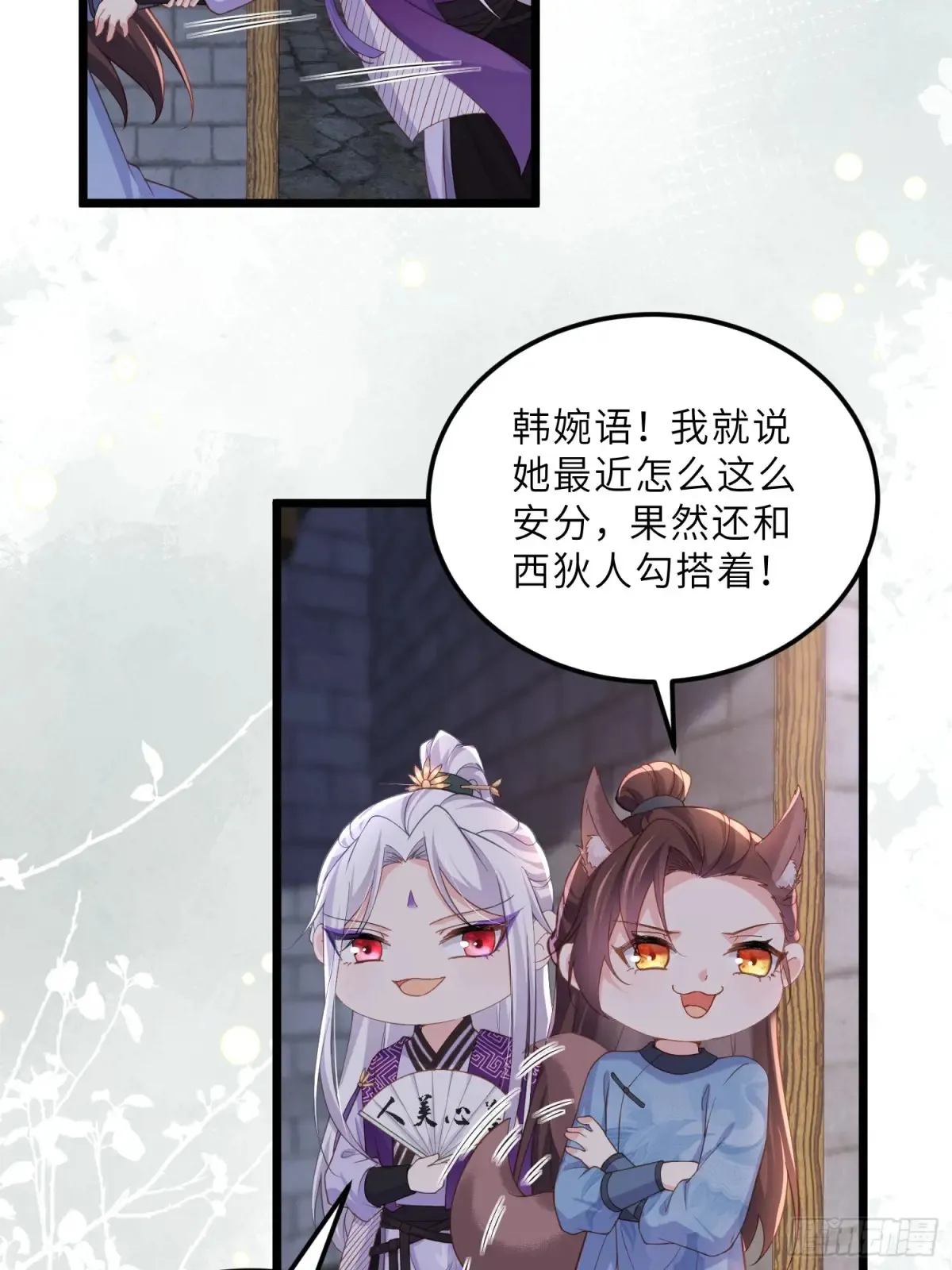 第384话 男二登场！17