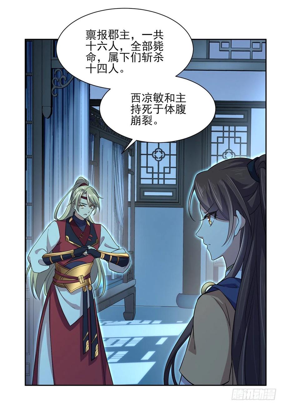 第66话 跟我一起下地狱3