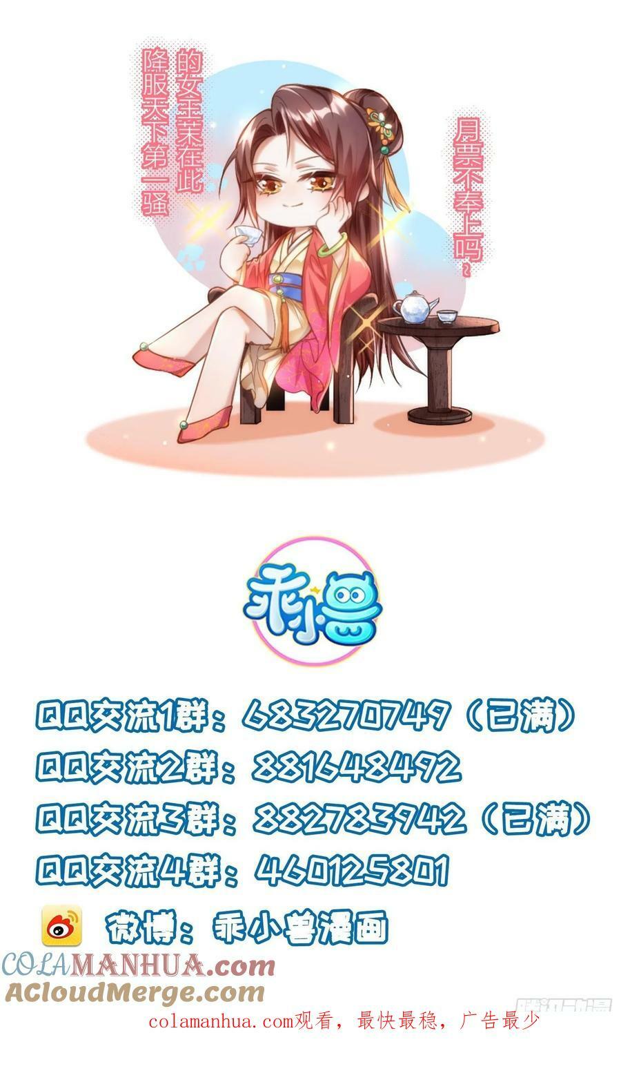 第347话 本皇子被女人调戏34
