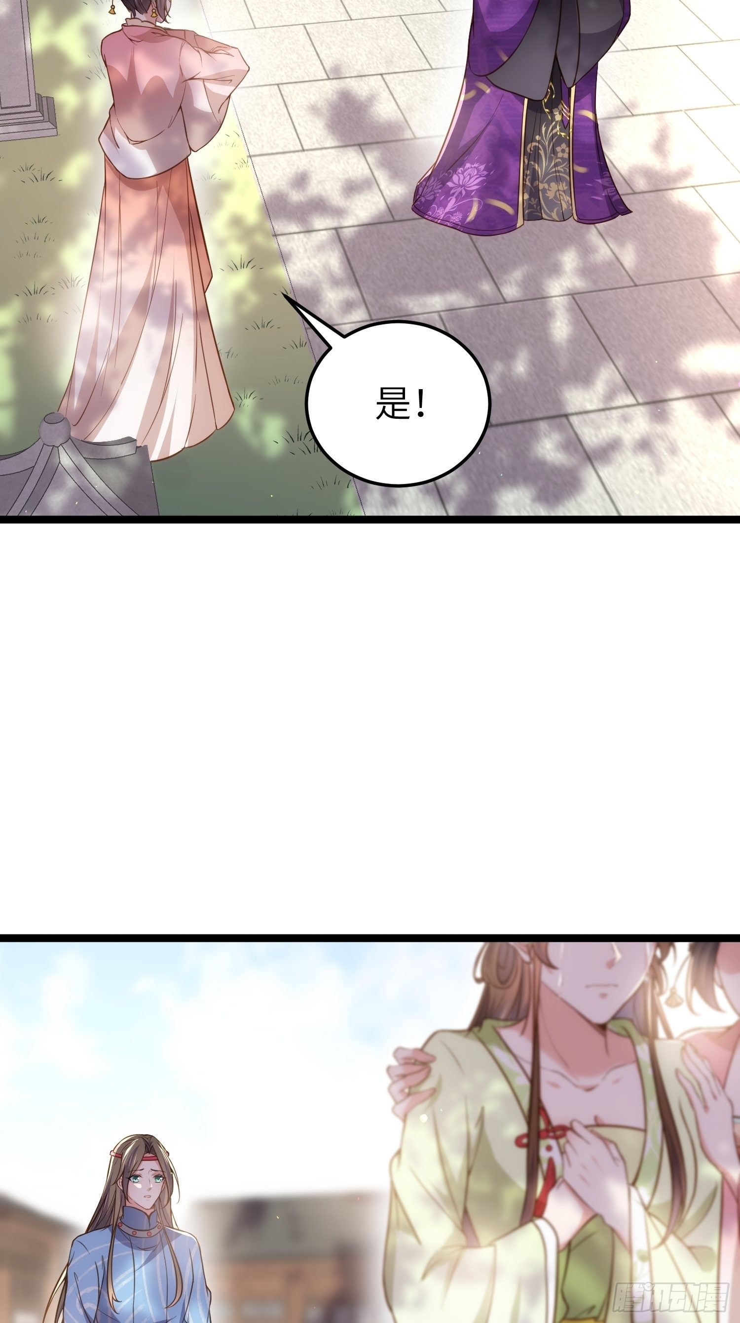 第216话 冷宫艳情2