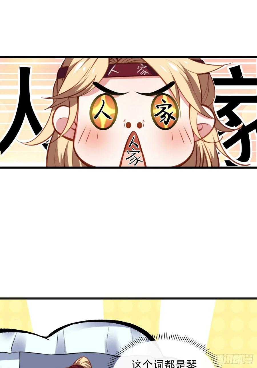第104话 魅七被甩？！5