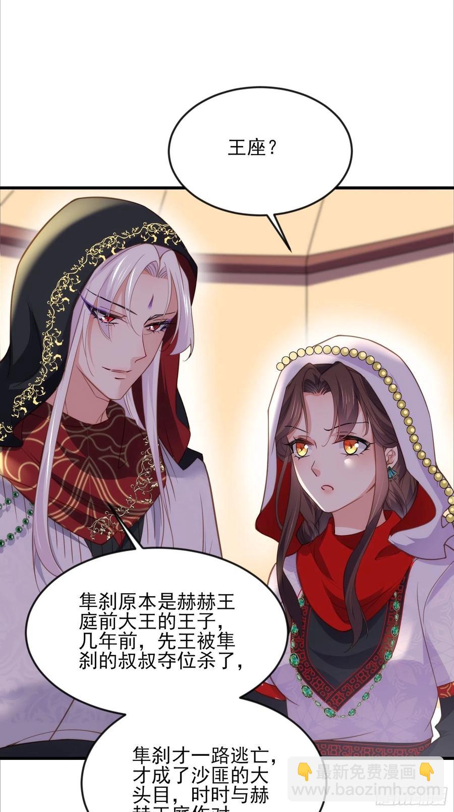 第145话 西凉仙之死7