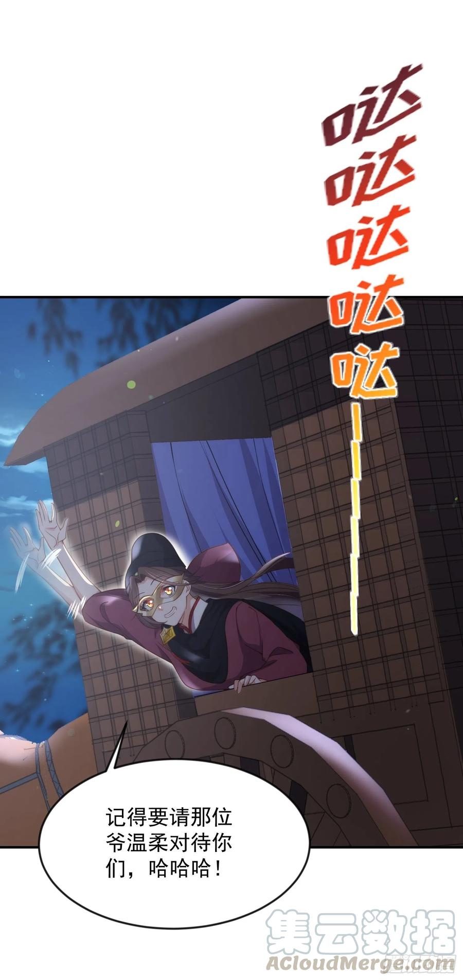 第137话 将她拆骨入腹30