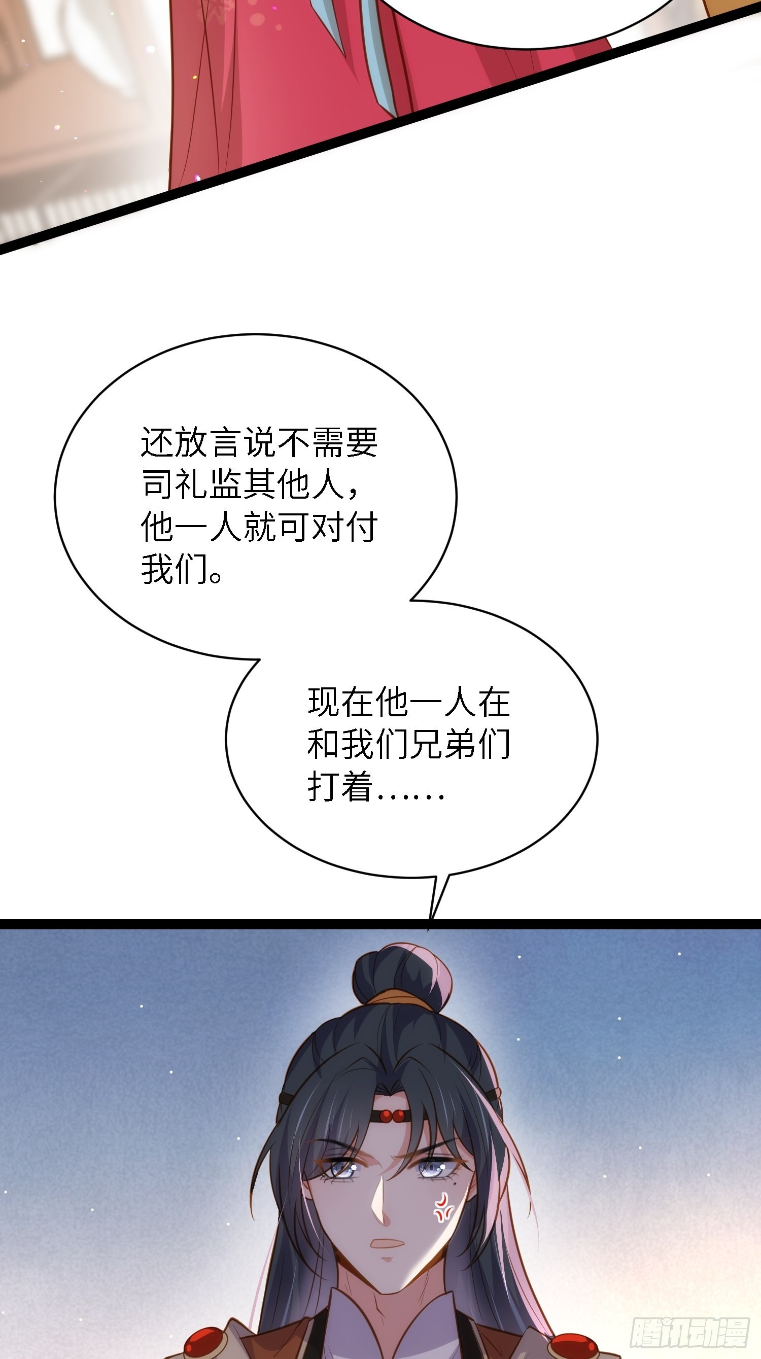 第264话 千岁爷发狂了！17