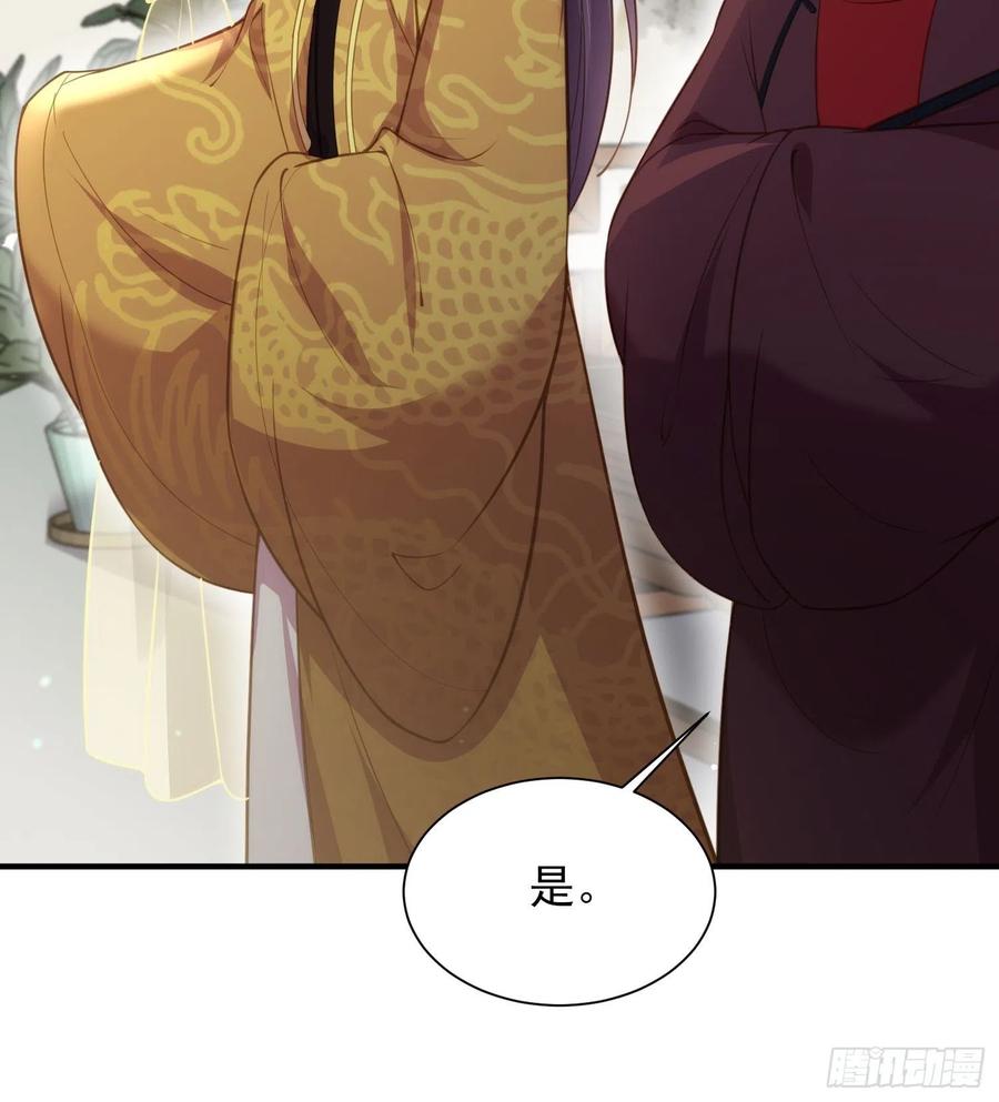 第155话 朕许你和离！27