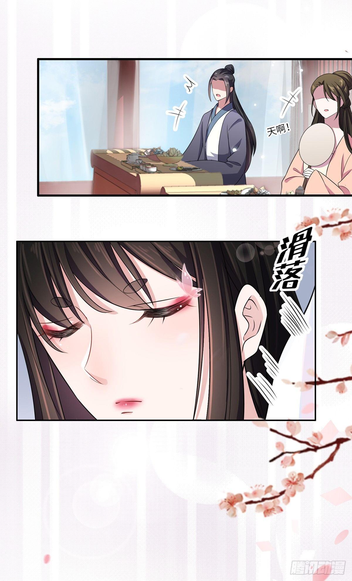 第21话 画皮20