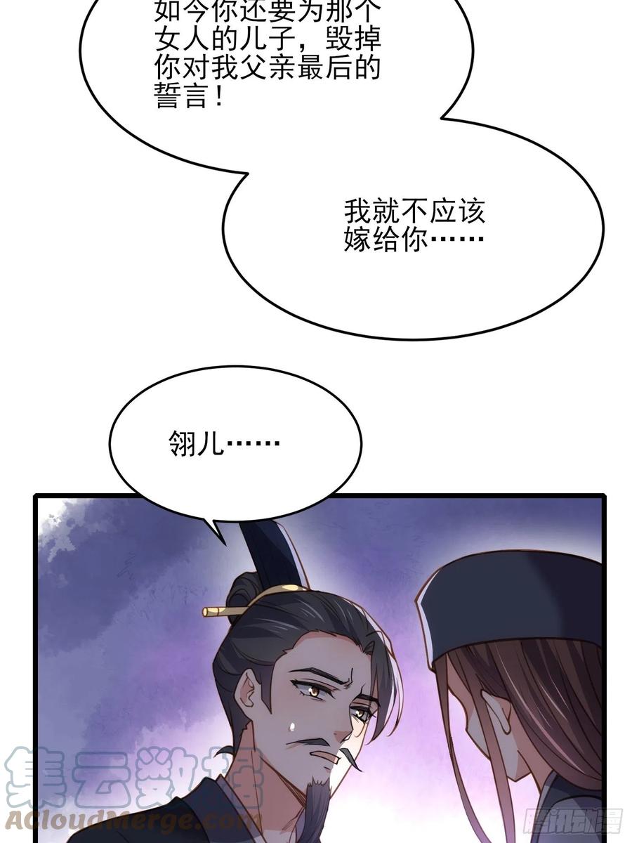 第175话 蓝翎之死26