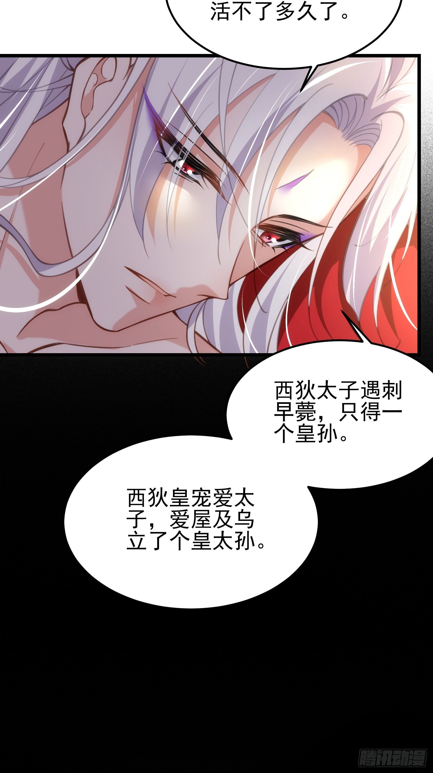 第201话 兴奋到睡不着29