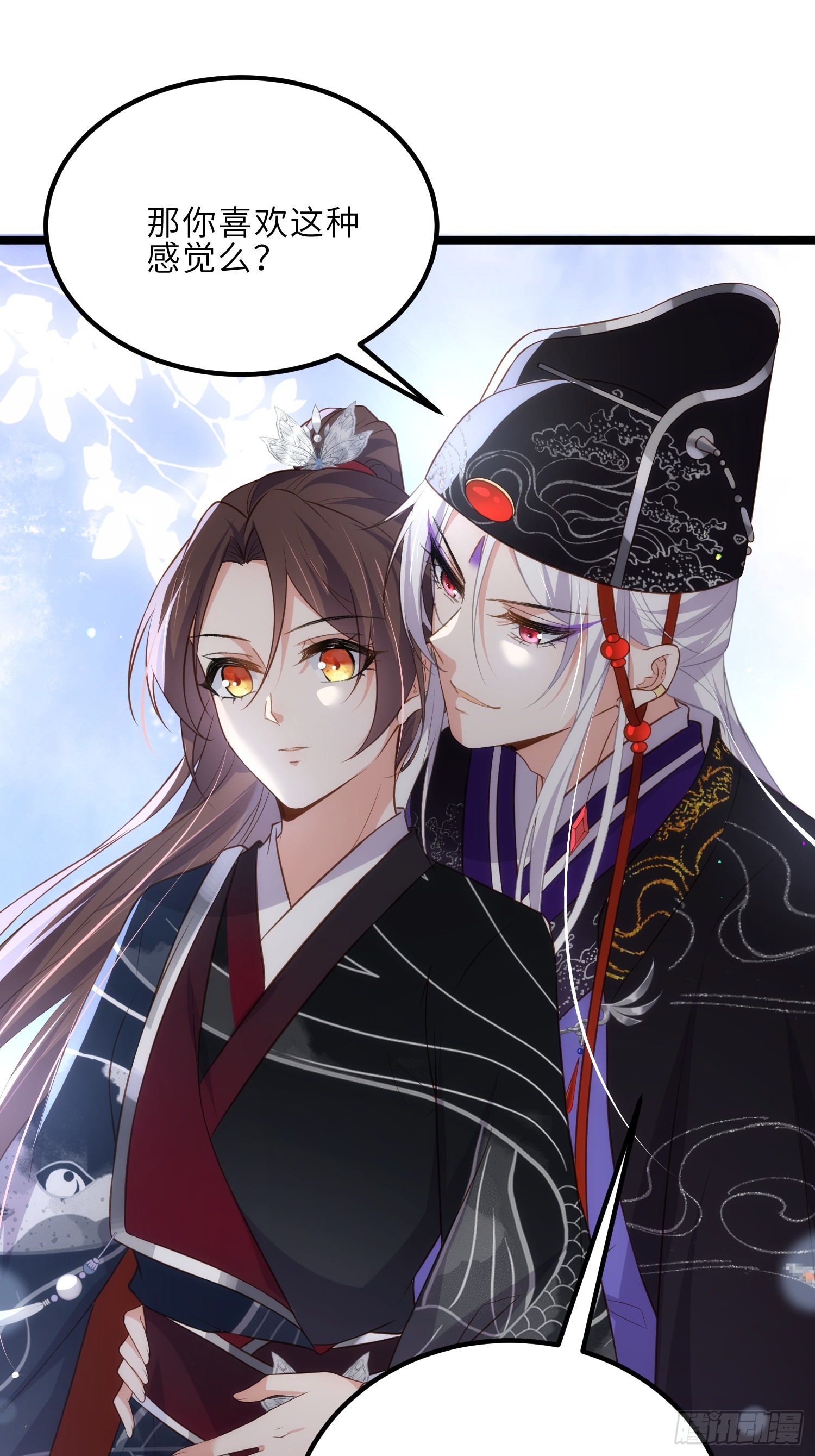 第299话 你可要来当朕的皇夫7