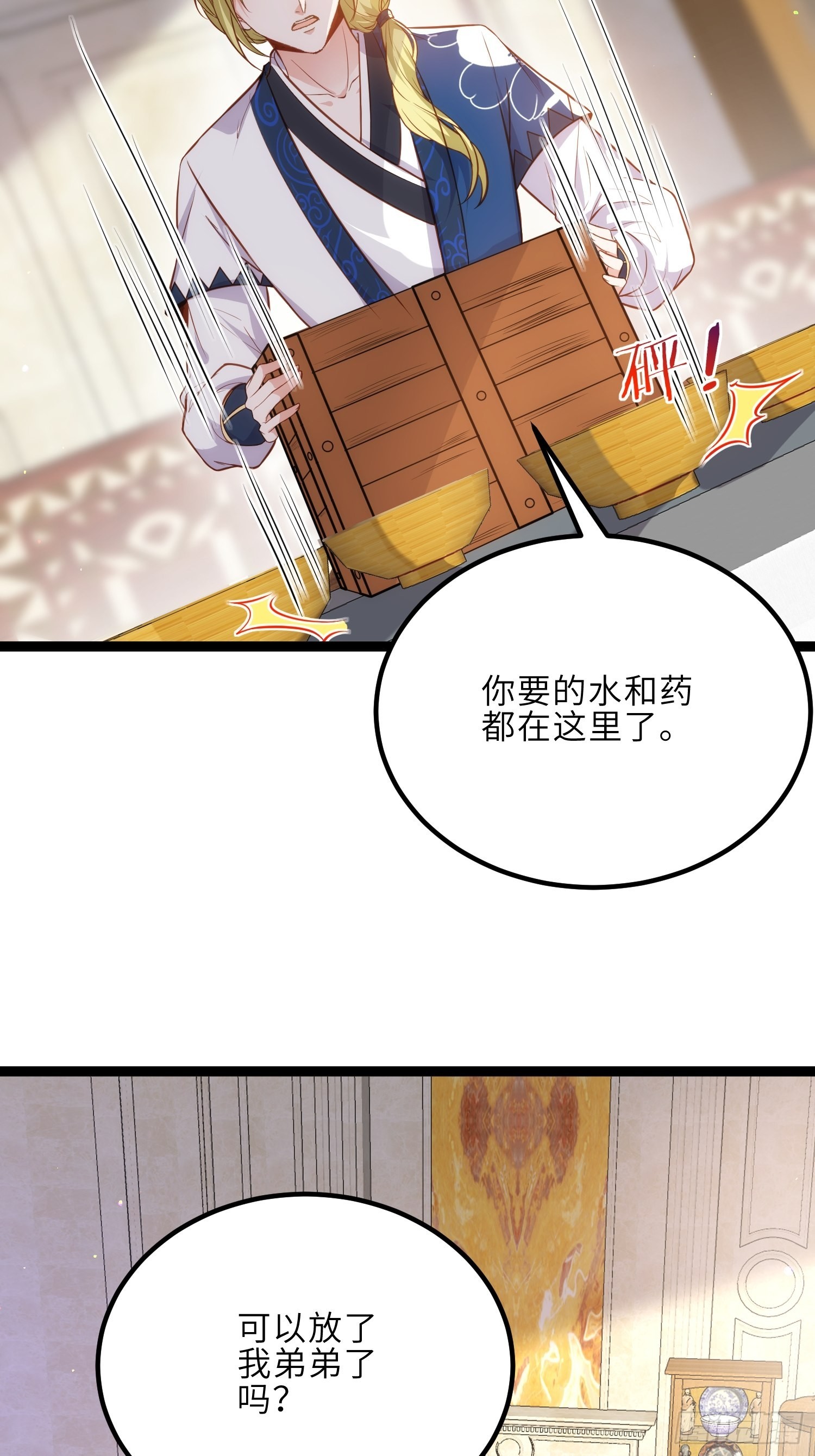 第253话 鬼军誓死效忠！2
